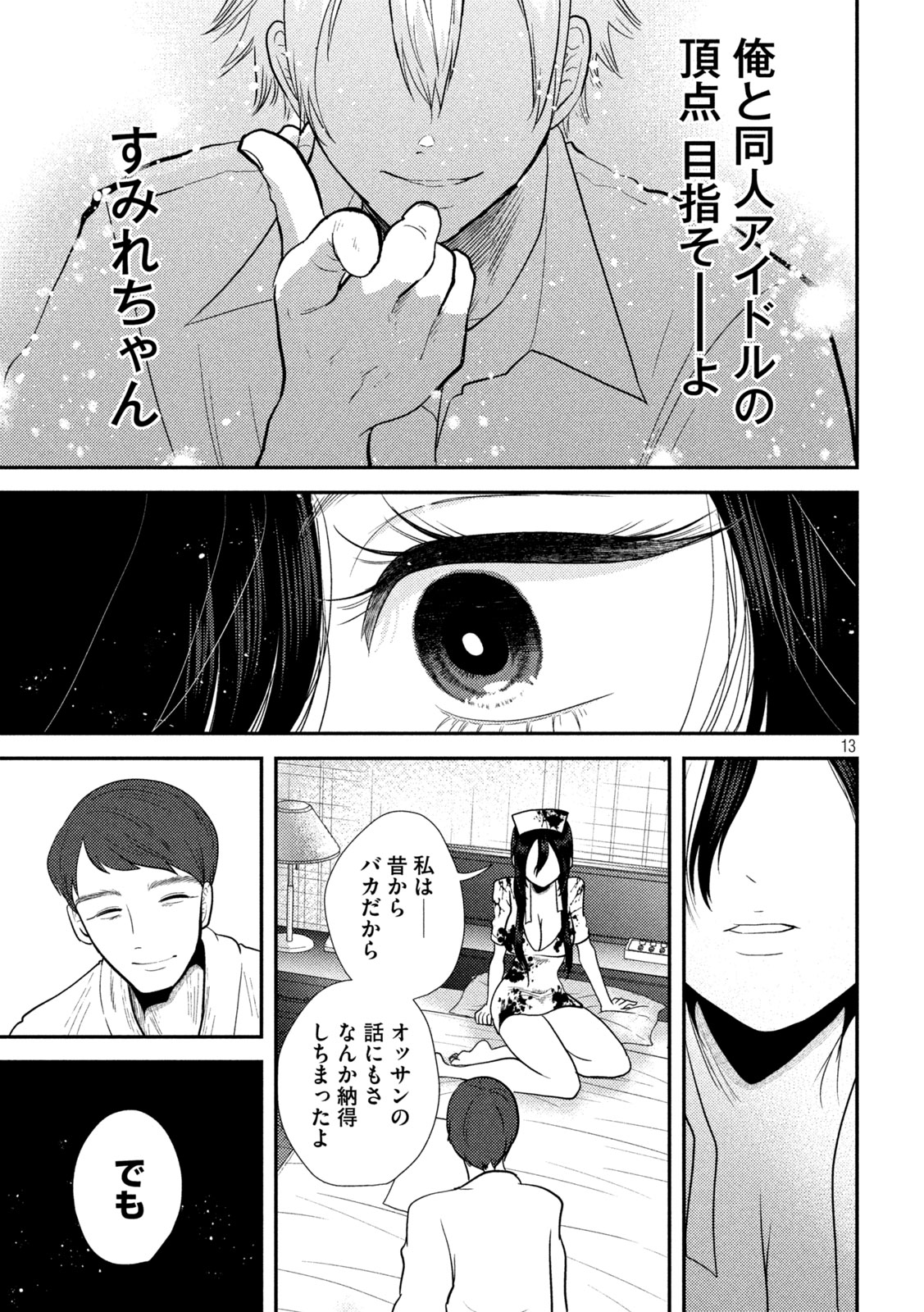 13