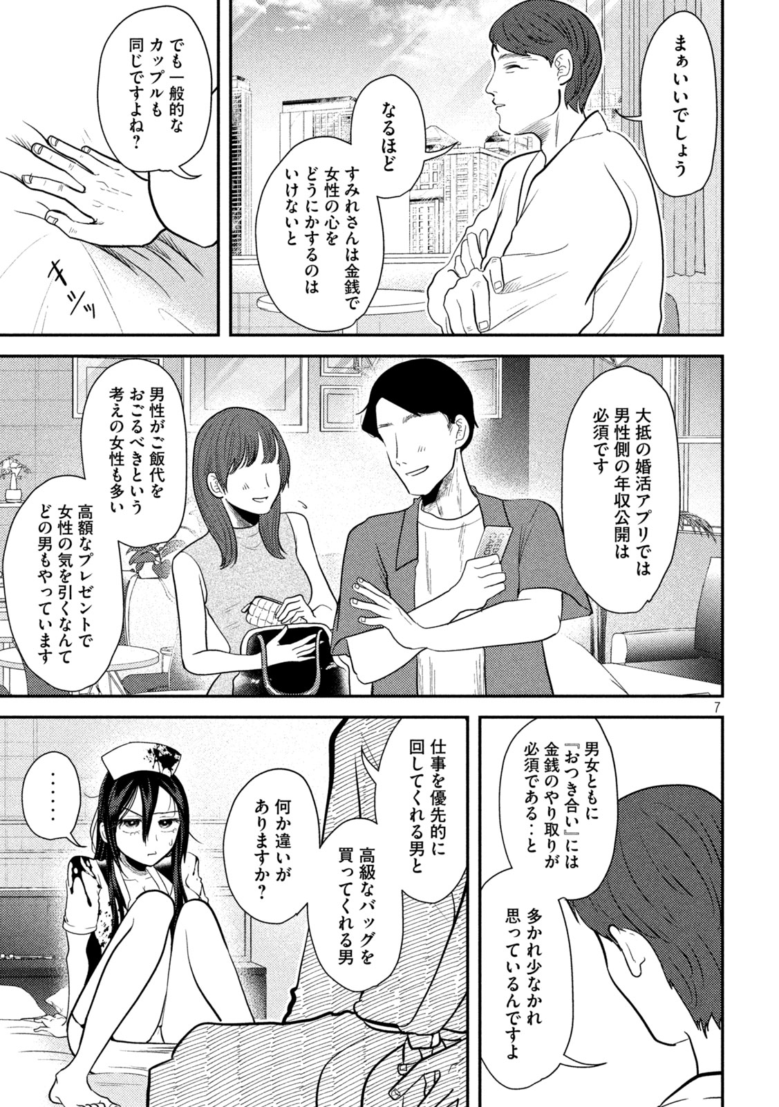 7