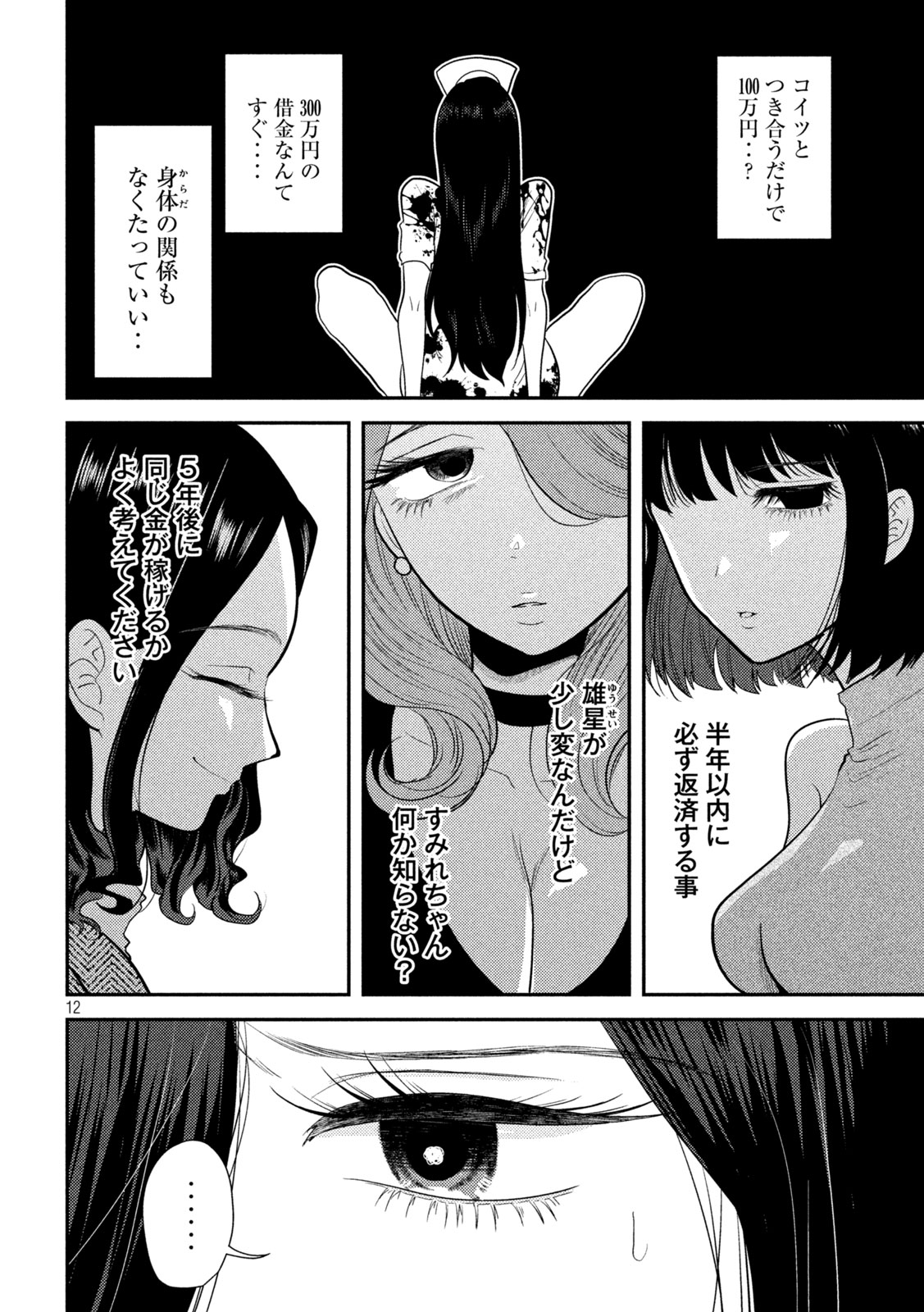 12