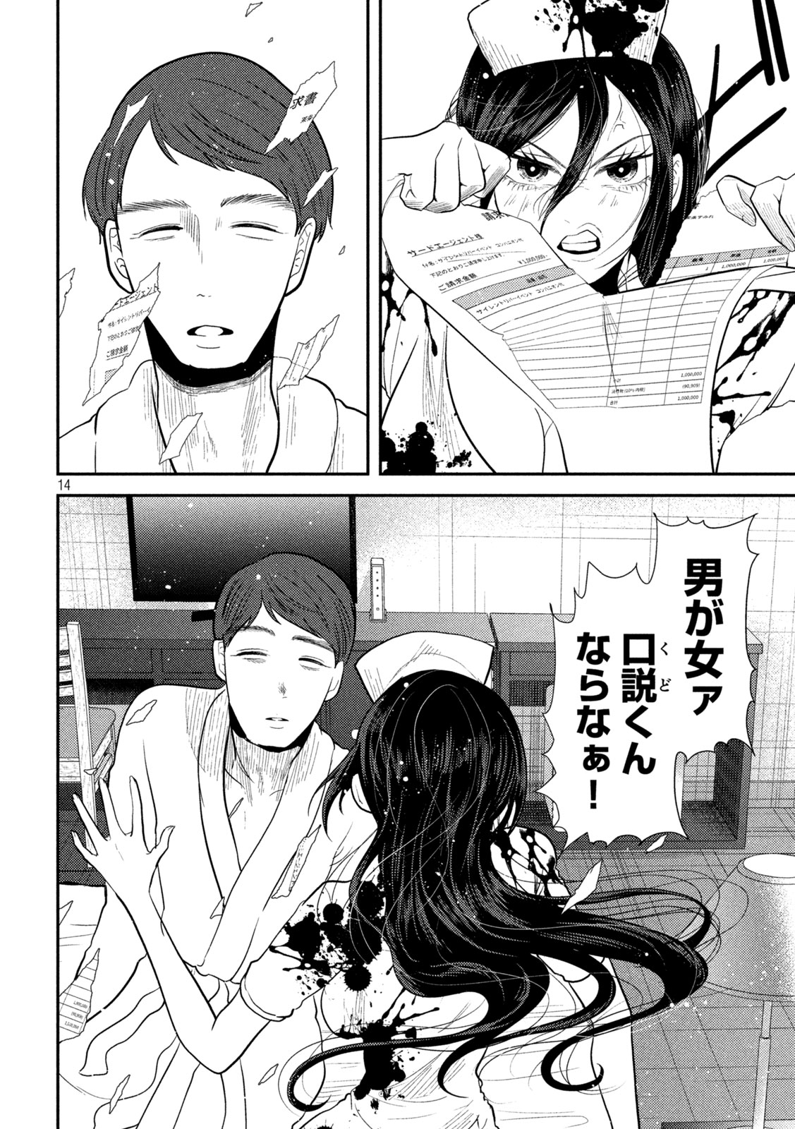 14