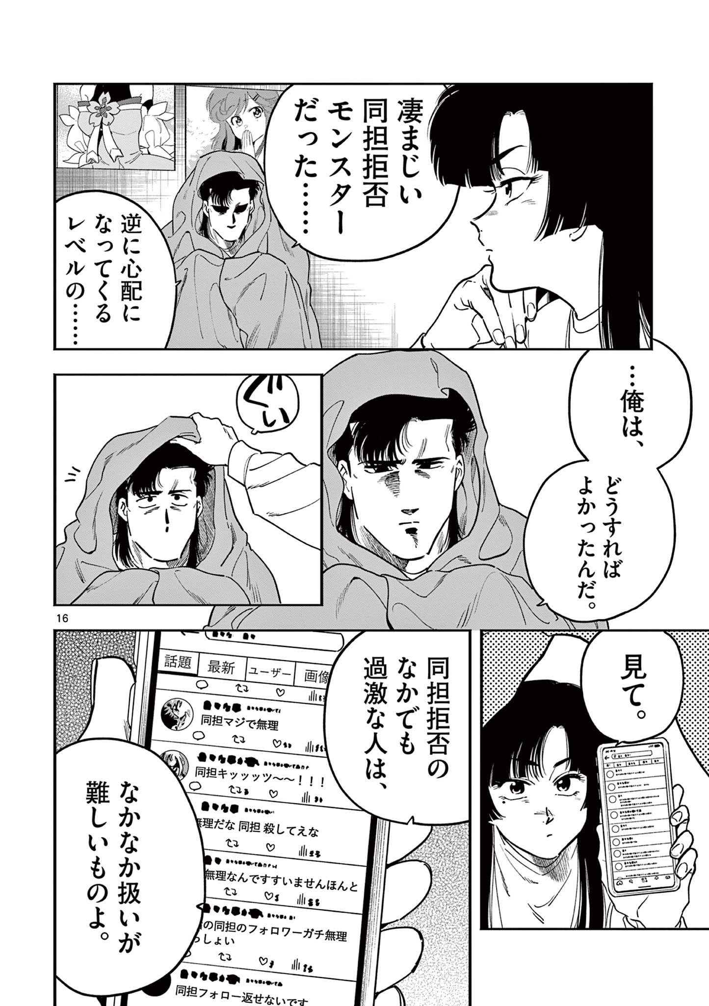 16