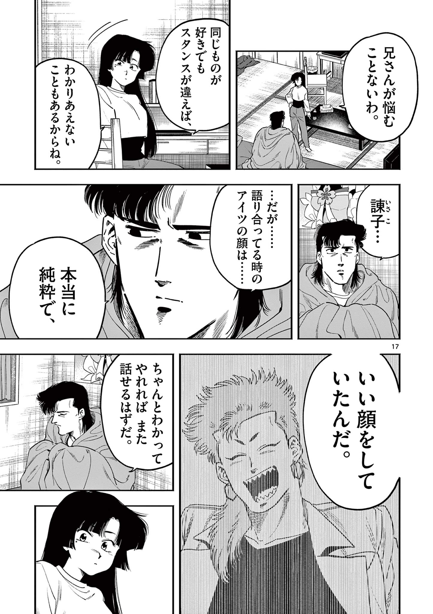 17