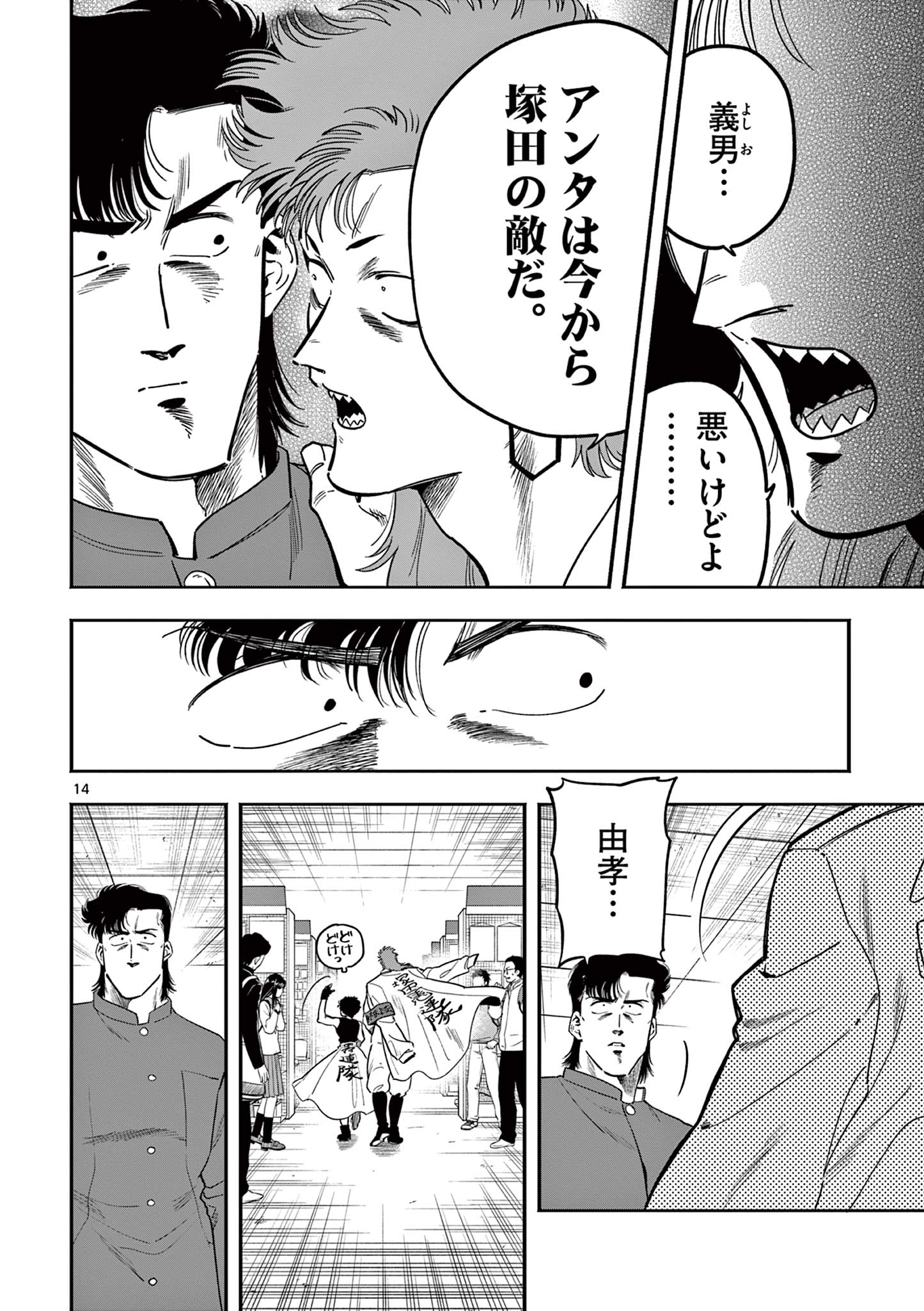 14