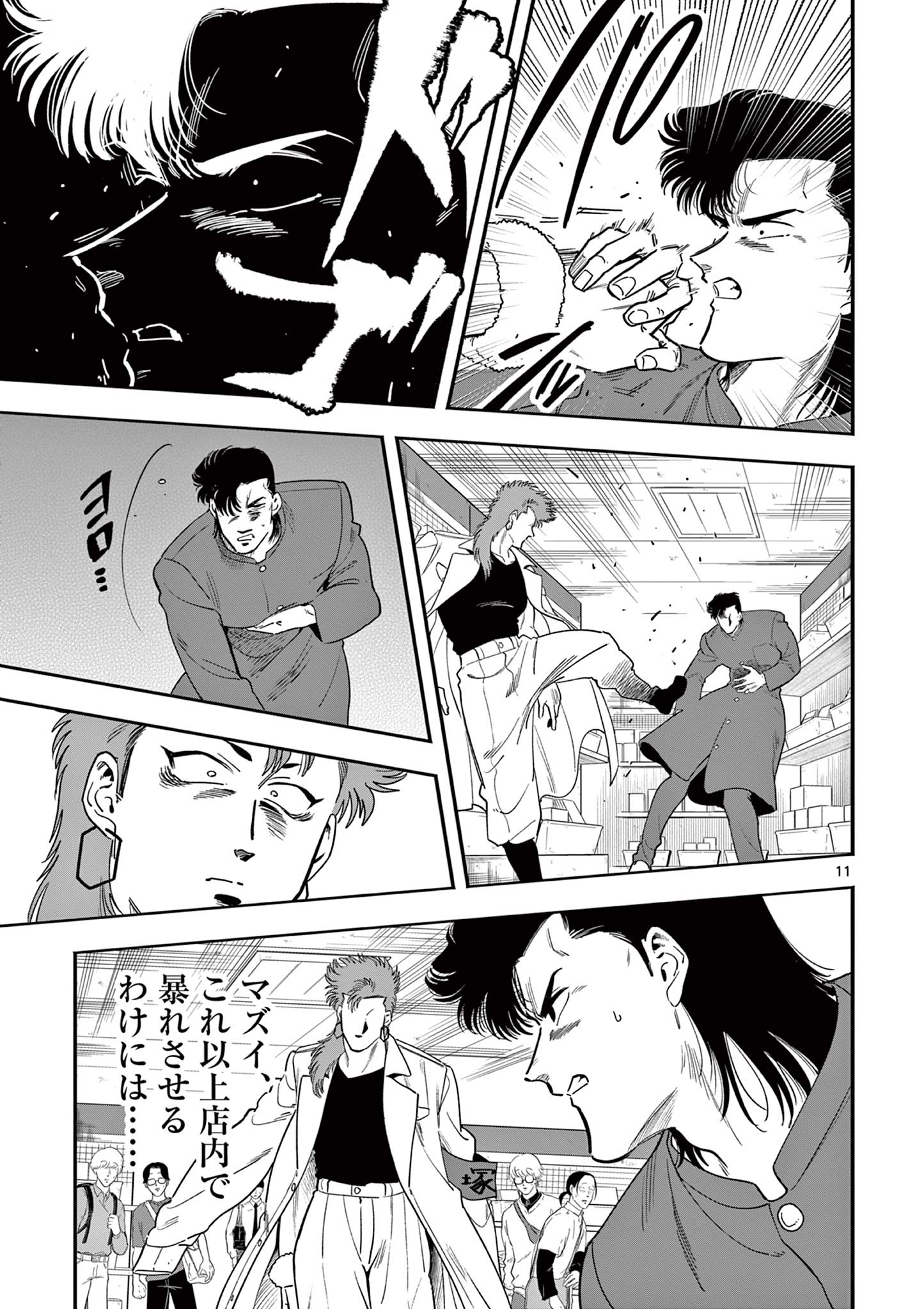 11