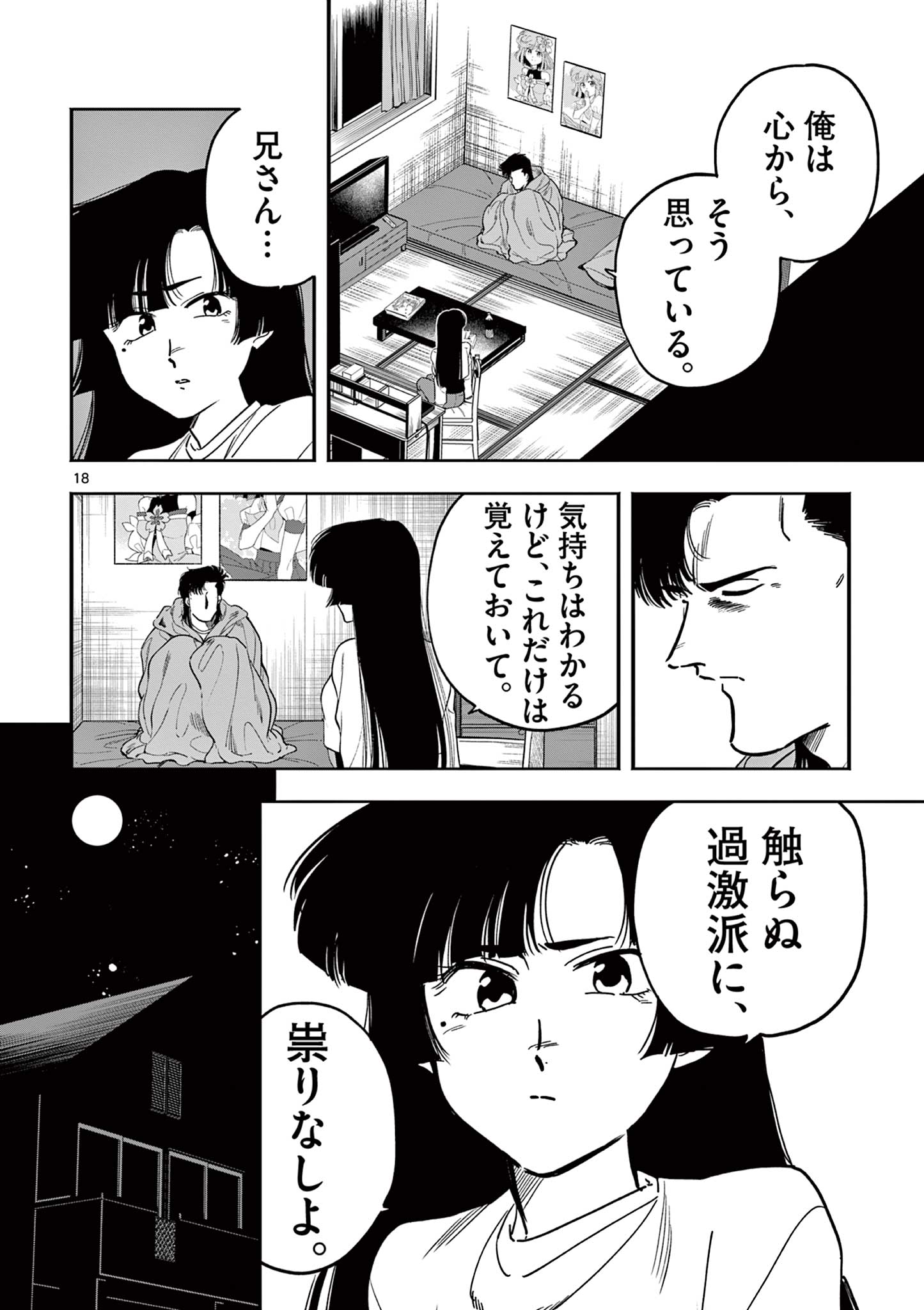 18