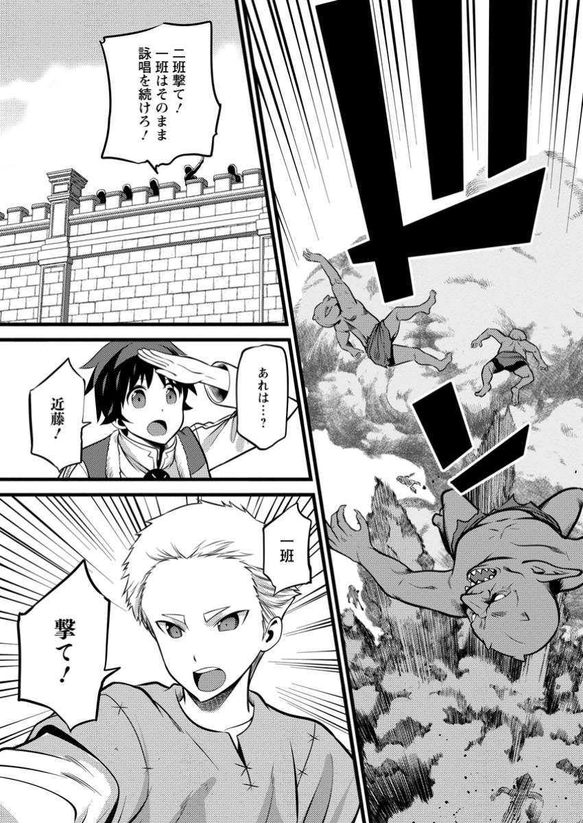 ハズレ判定から始まったチート魔術士生活 第41.3話 - Page 19