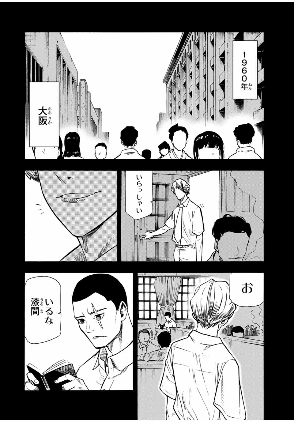 十字架のろくにん - raw - 第174話 - https://jpee.aabb.to/JPEE/07262209/1zbliiu4iyz.jpg