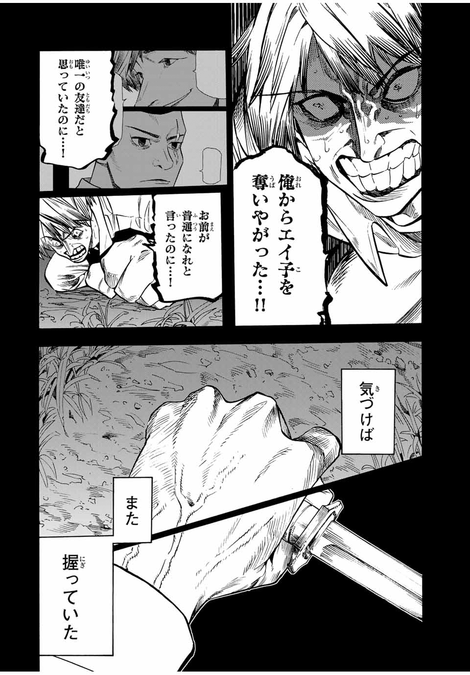 十字架のろくにん - raw - 第174話 - https://jpee.aabb.to/JPEE/07262209/2azf5vvn50v.jpg