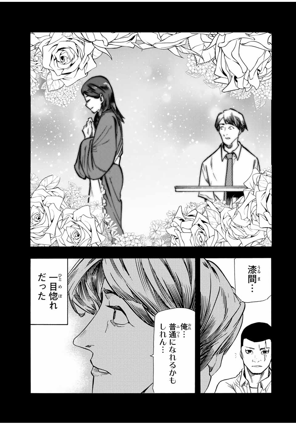 十字架のろくにん - raw - 第174話 - https://jpee.aabb.to/JPEE/07262209/43me1sip1xl.jpg