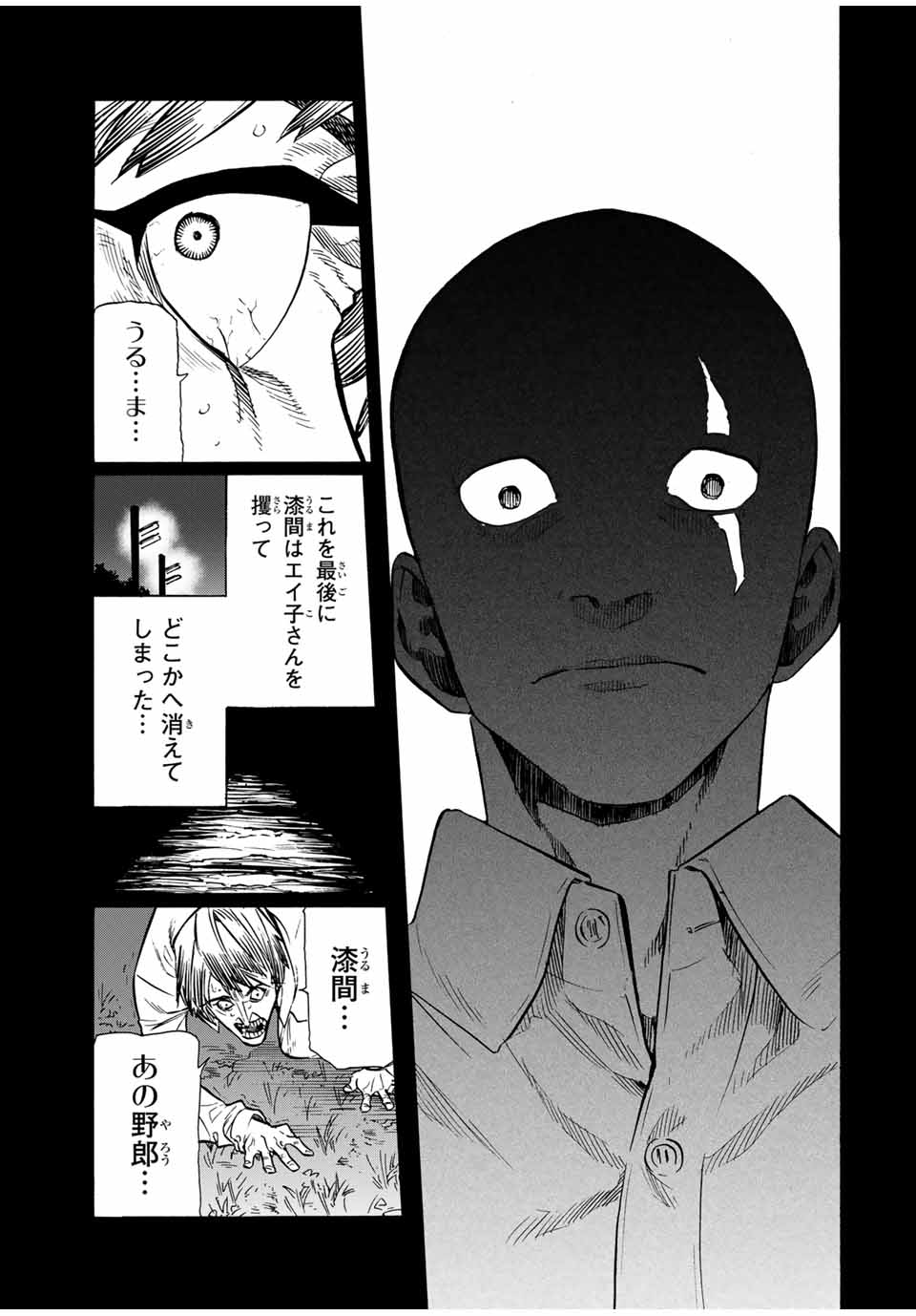 十字架のろくにん - raw - 第174話 - https://jpee.aabb.to/JPEE/07262209/4vz3xh3lug0.jpg