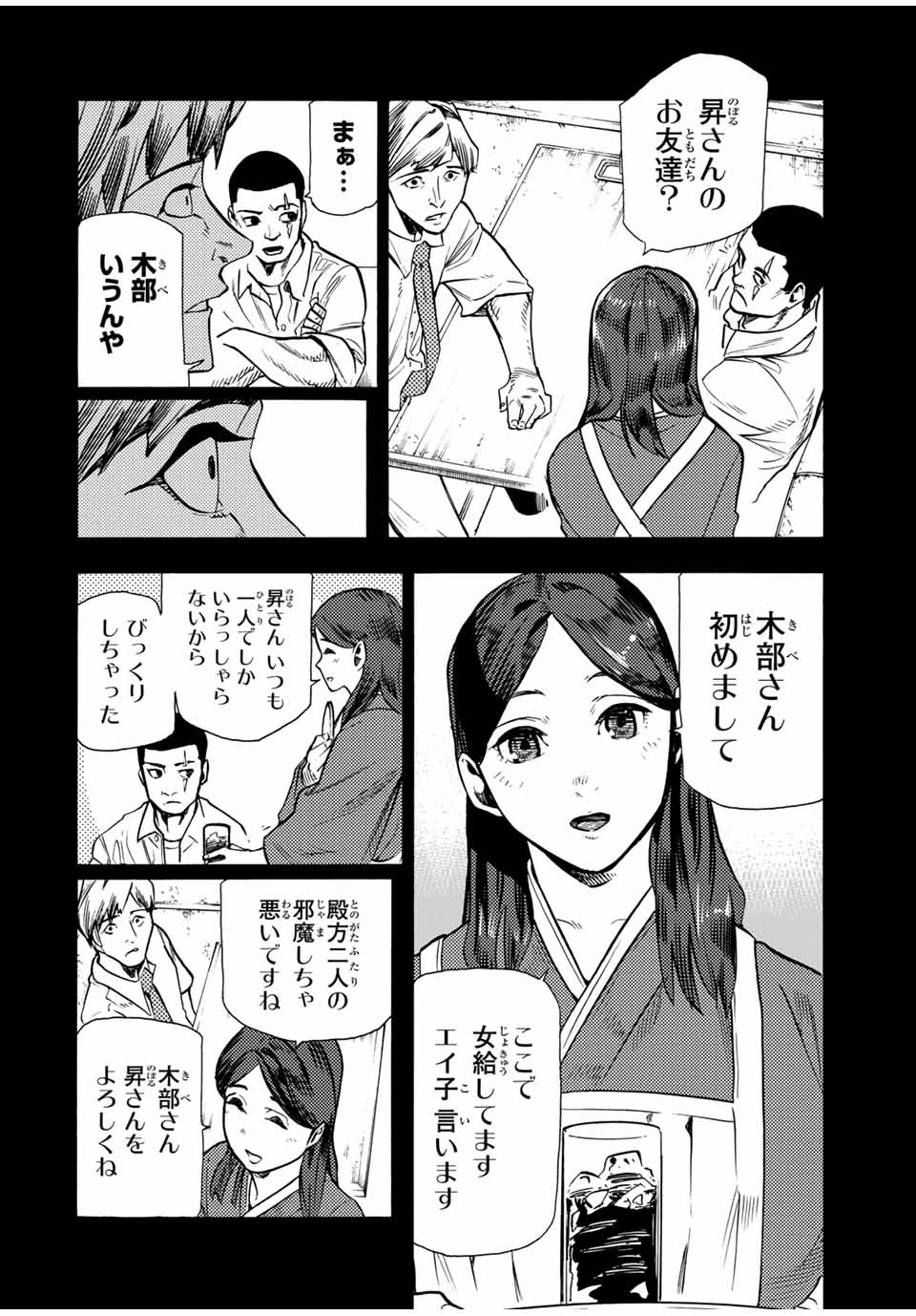 十字架のろくにん - raw - 第174話 - https://jpee.aabb.to/JPEE/07262209/e52y4zg4sja.jpg