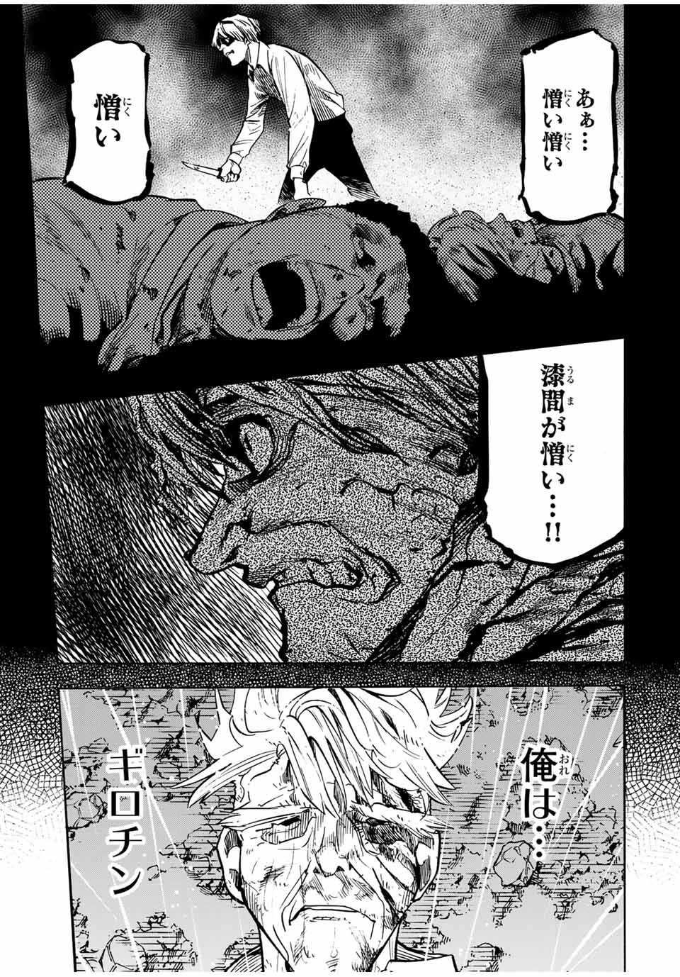 十字架のろくにん - raw - 第174話 - https://jpee.aabb.to/JPEE/07262209/gb4y4isnffe.jpg