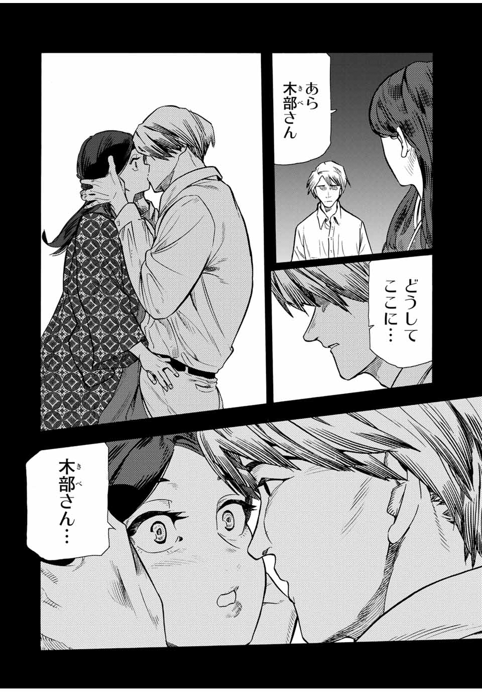 十字架のろくにん - raw - 第174話 - https://jpee.aabb.to/JPEE/07262209/lq3ysbsohij.jpg