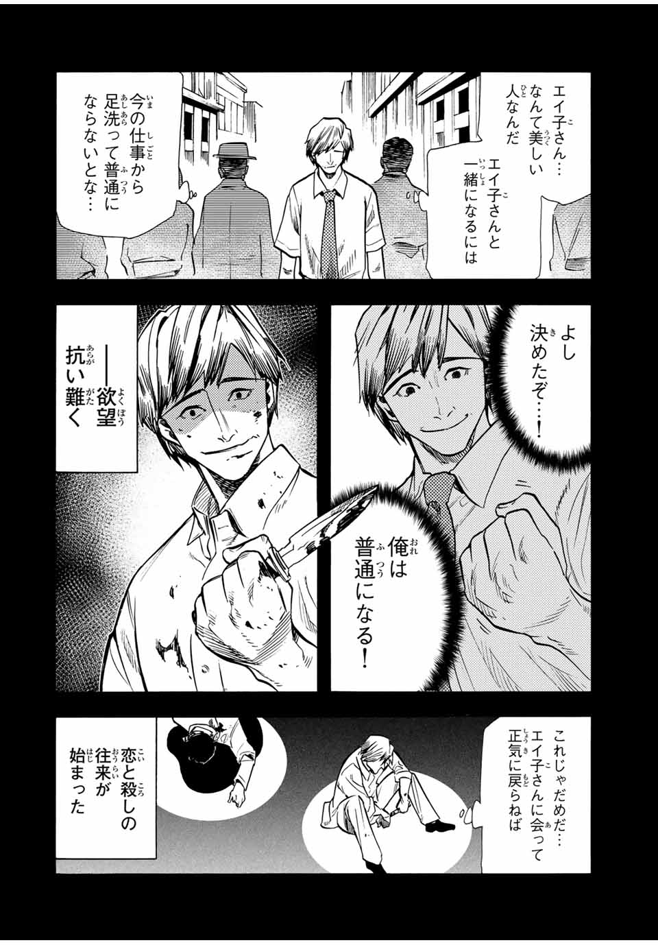 十字架のろくにん - raw - 第174話 - https://jpee.aabb.to/JPEE/07262209/mijkfvnymzg.jpg