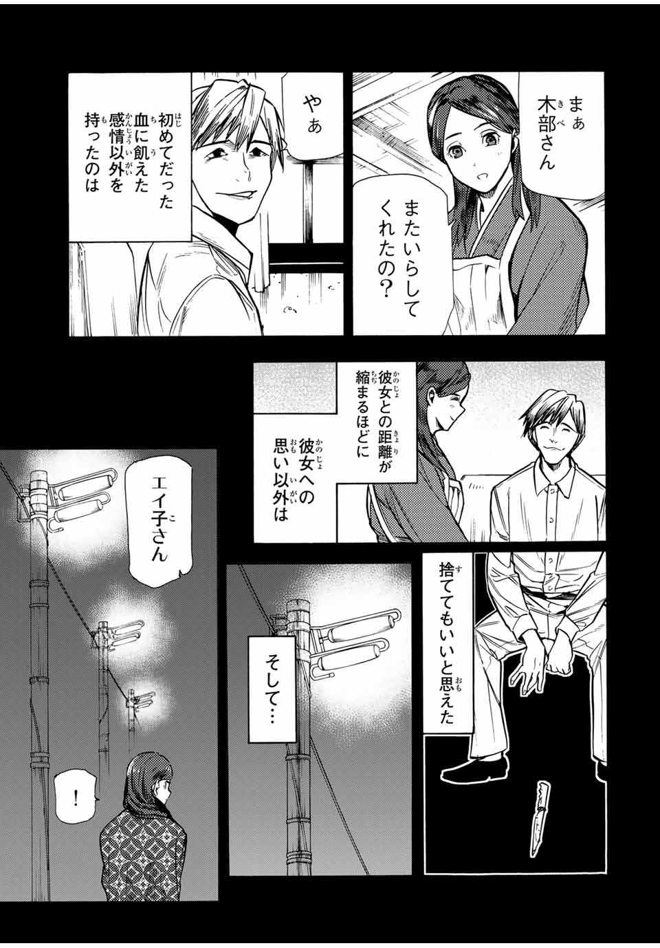十字架のろくにん - raw - 第174話 - https://jpee.aabb.to/JPEE/07262209/sekqsyk3ow2.jpg