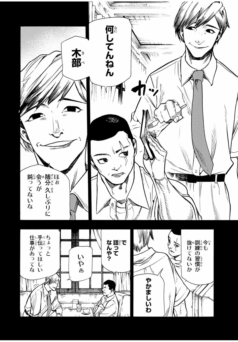 十字架のろくにん - raw - 第174話 - https://jpee.aabb.to/JPEE/07262209/sshc2lxy4tv.jpg