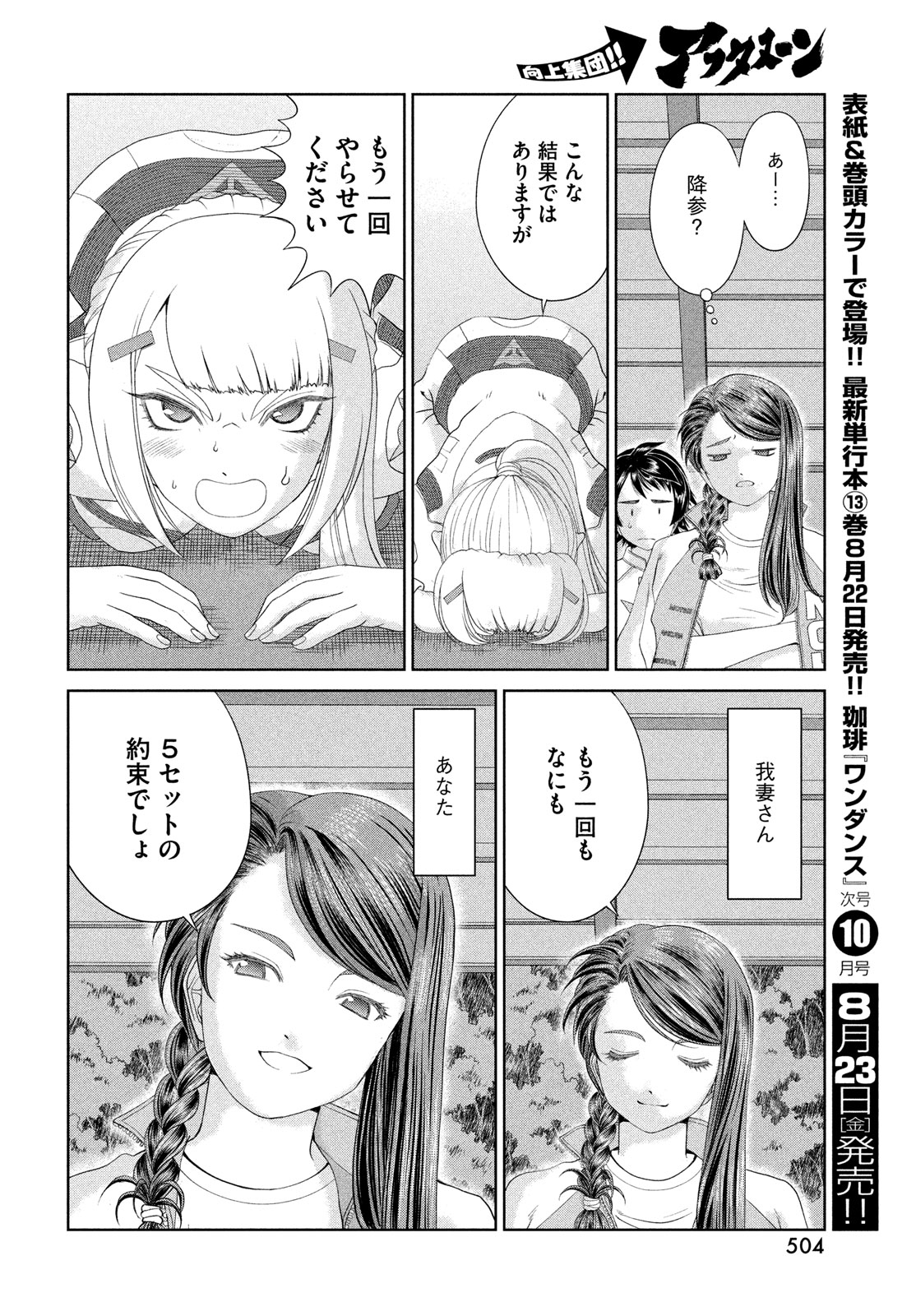 18