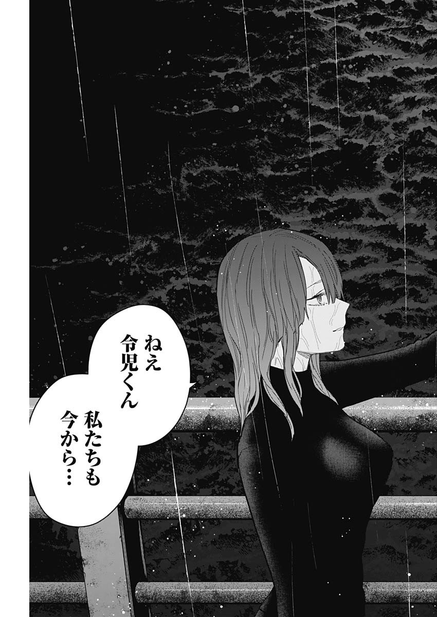 少年のアビス - raw - 第183話 - https://jpee.aabb.to/JPEE/07262214/0x4qxpw2fbh.jpg