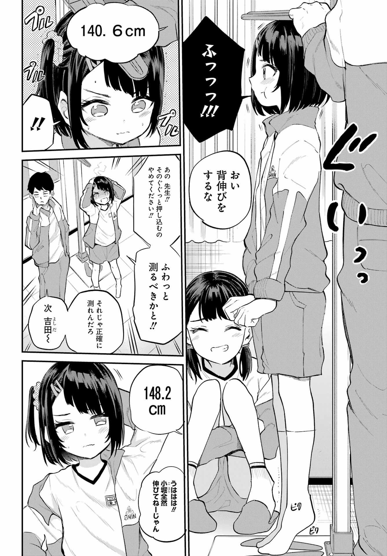 美夜ちゃんのきゅーいんライフ! - raw - 第2話 - https://jpee.aabb.to/JPEE/07262214/1knpjmrfq0e.jpg