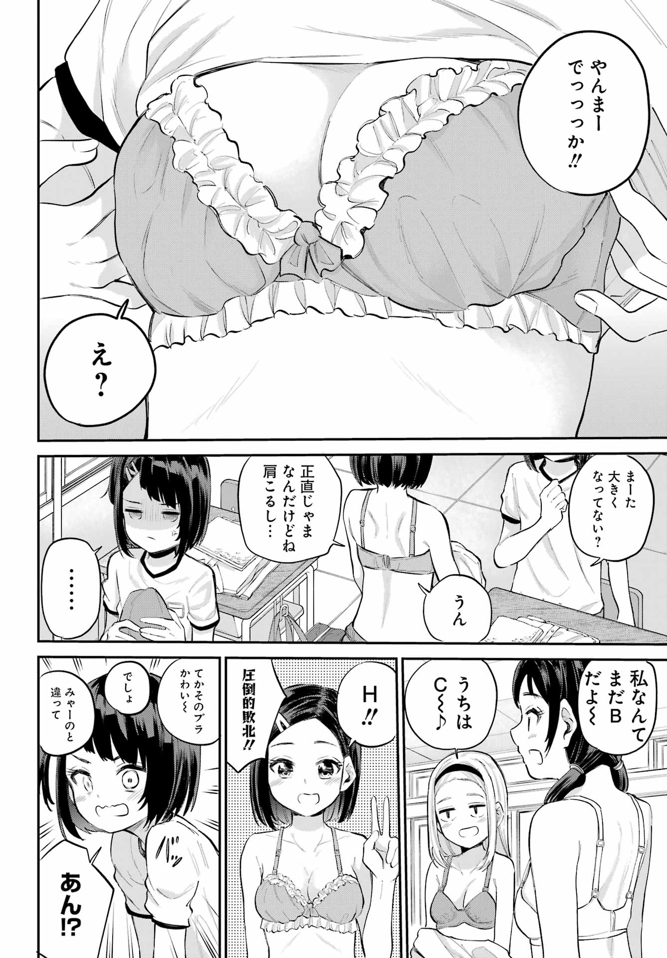 美夜ちゃんのきゅーいんライフ! - raw - 第2話 - https://jpee.aabb.to/JPEE/07262214/35ralabsqfi.jpg