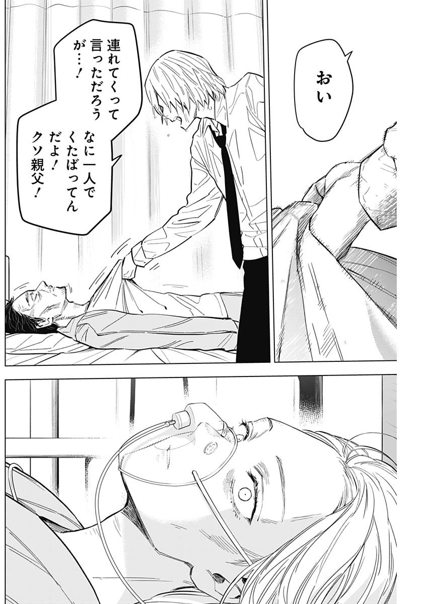 少年のアビス - raw - 第183話 - https://jpee.aabb.to/JPEE/07262214/3ni1zapsnvf.jpg