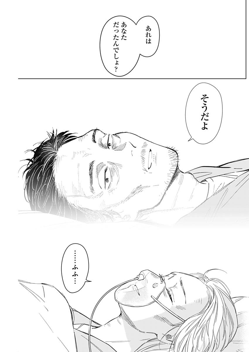 少年のアビス - raw - 第183話 - https://jpee.aabb.to/JPEE/07262214/3tplkuefp23.jpg