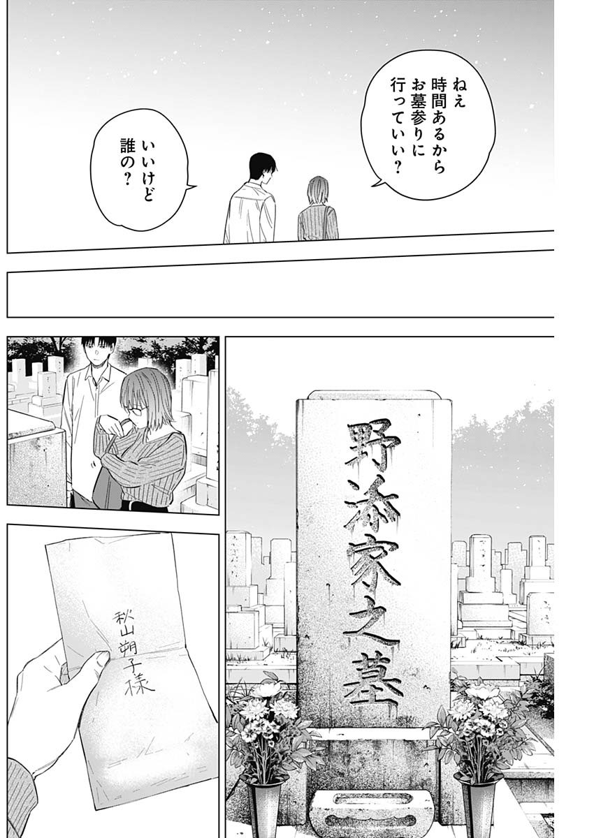 少年のアビス - raw - 第183話 - https://jpee.aabb.to/JPEE/07262214/3uqmerlpmry.jpg