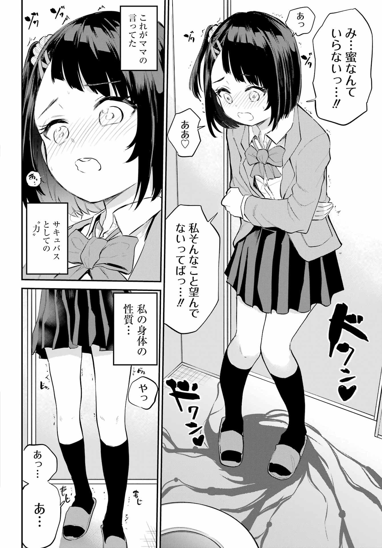 美夜ちゃんのきゅーいんライフ! - raw - 第2話 - https://jpee.aabb.to/JPEE/07262214/5pozytmuaj1.jpg