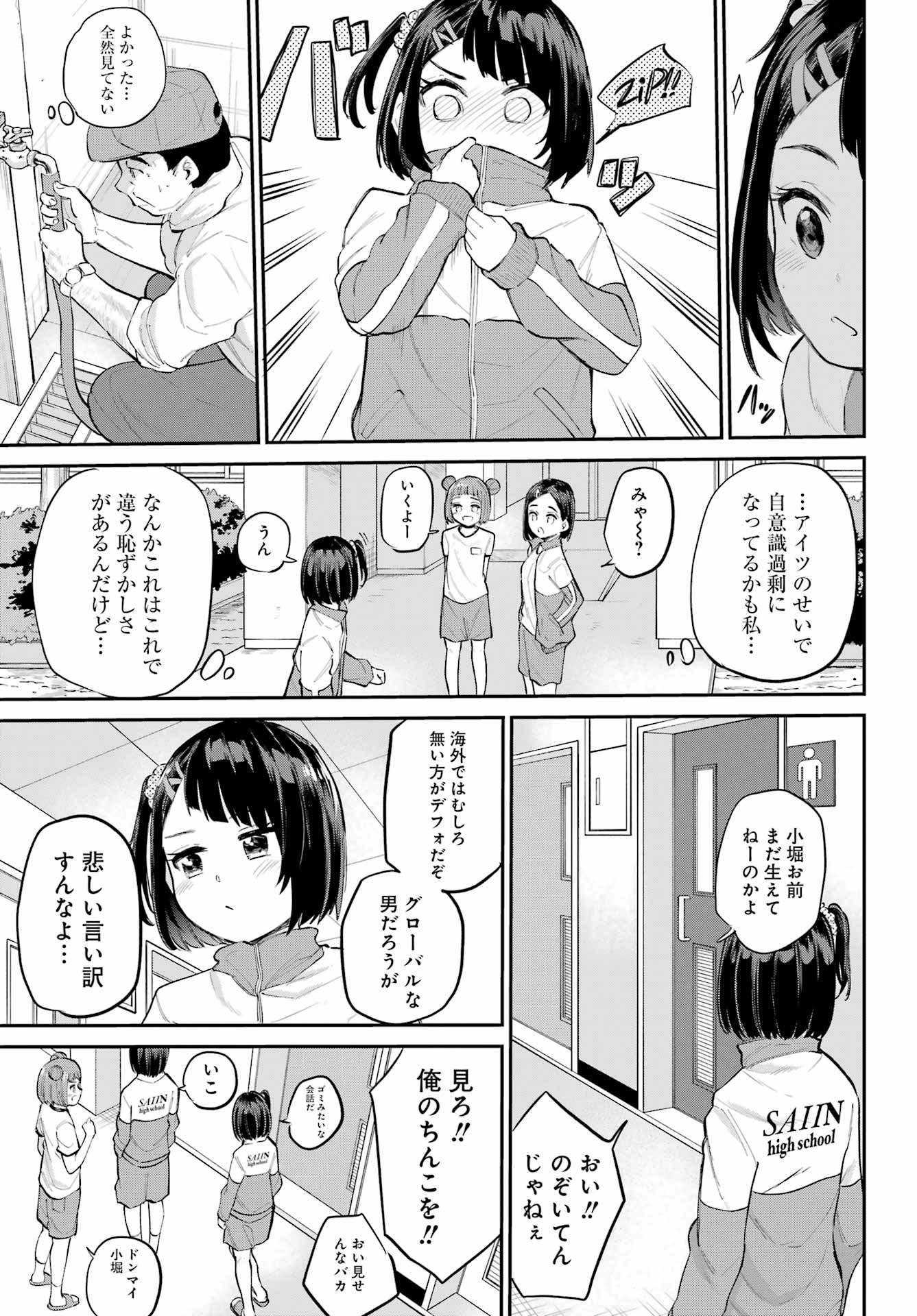 美夜ちゃんのきゅーいんライフ! - raw - 第2話 - https://jpee.aabb.to/JPEE/07262214/bbtstuztkbo.jpg
