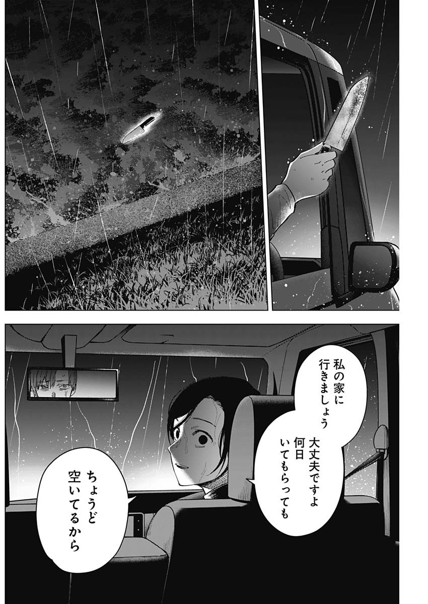少年のアビス - raw - 第183話 - https://jpee.aabb.to/JPEE/07262214/dem4kja30re.jpg
