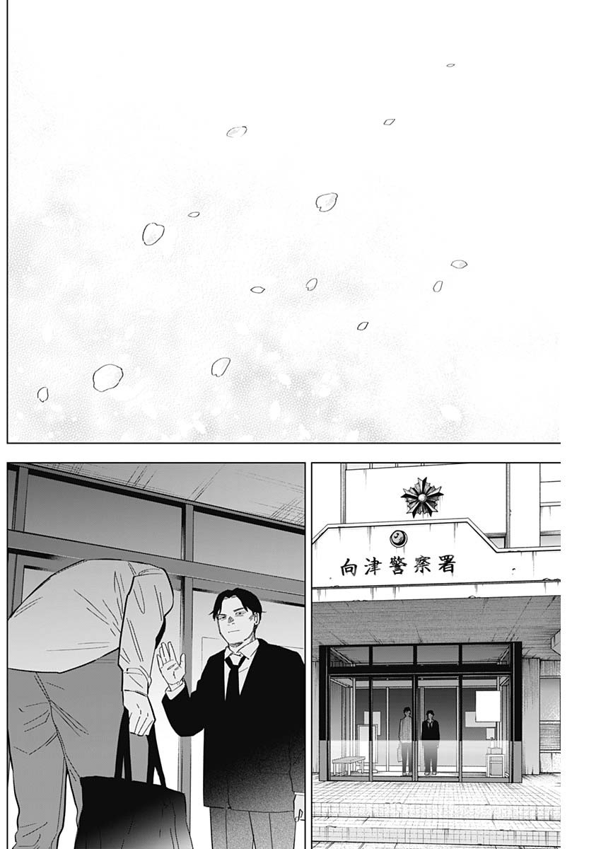 少年のアビス - raw - 第183話 - https://jpee.aabb.to/JPEE/07262214/e24p0cgbjsp.jpg