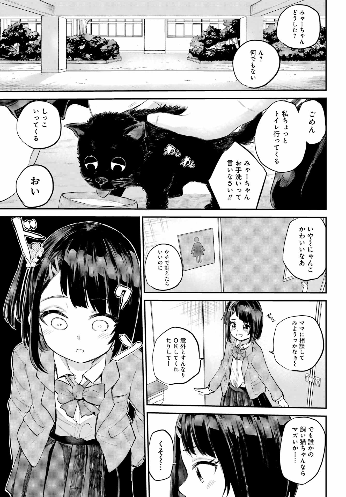 美夜ちゃんのきゅーいんライフ! - raw - 第2話 - https://jpee.aabb.to/JPEE/07262214/hi0oxpymbpg.jpg