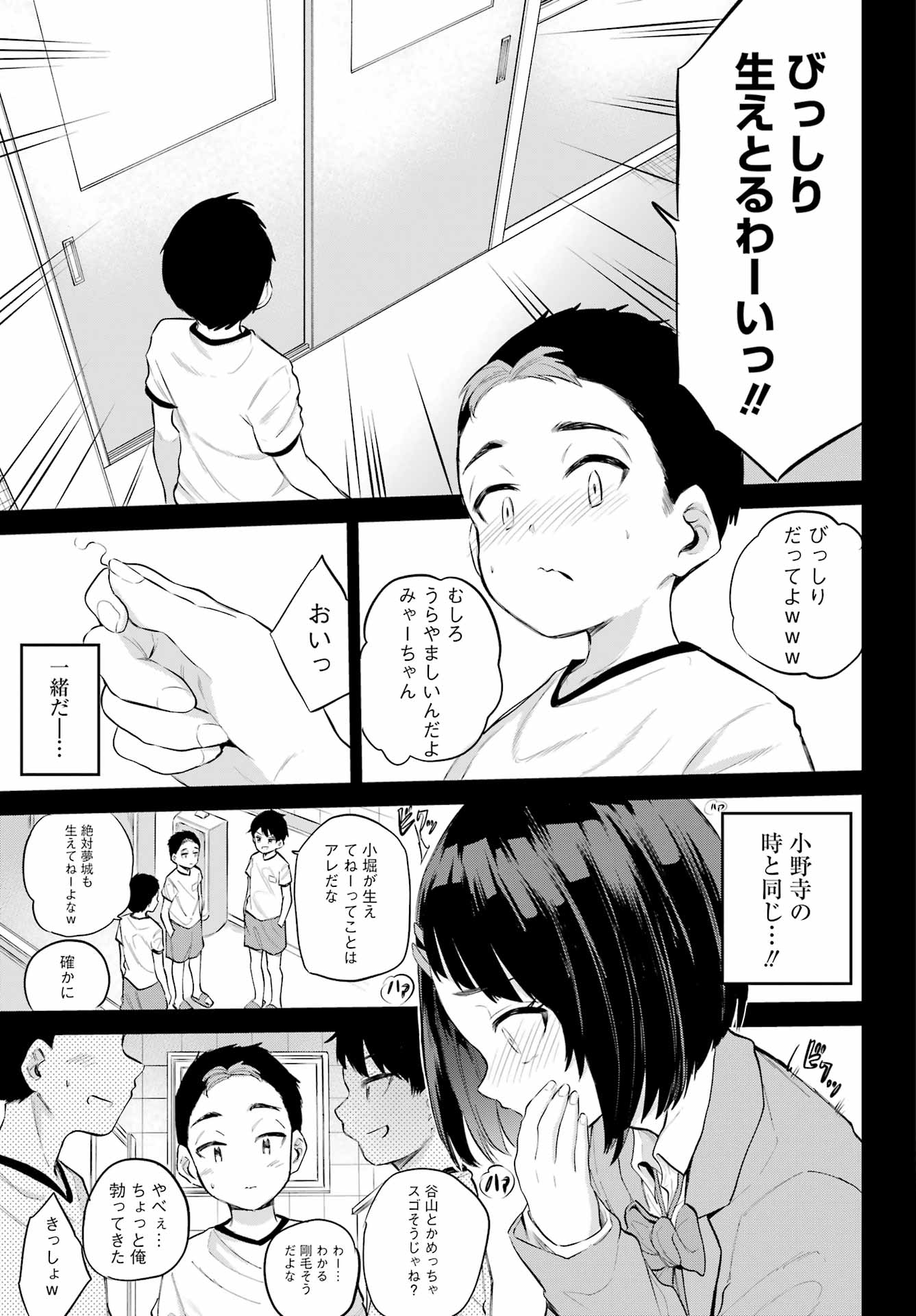 美夜ちゃんのきゅーいんライフ! - raw - 第2話 - https://jpee.aabb.to/JPEE/07262214/j4lt4xqe5hx.jpg