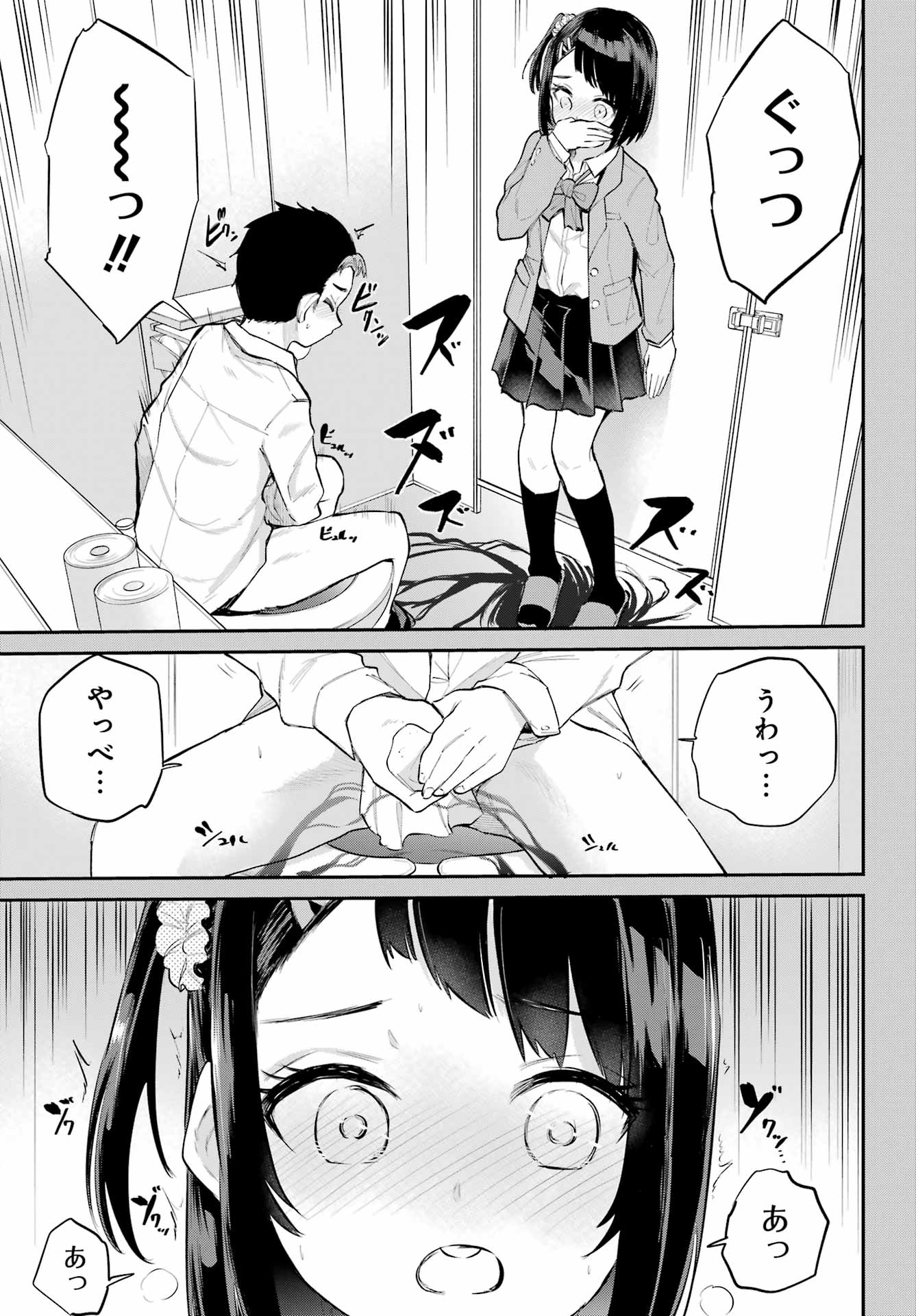 美夜ちゃんのきゅーいんライフ! - raw - 第2話 - https://jpee.aabb.to/JPEE/07262214/ly4wfv02x2i.jpg