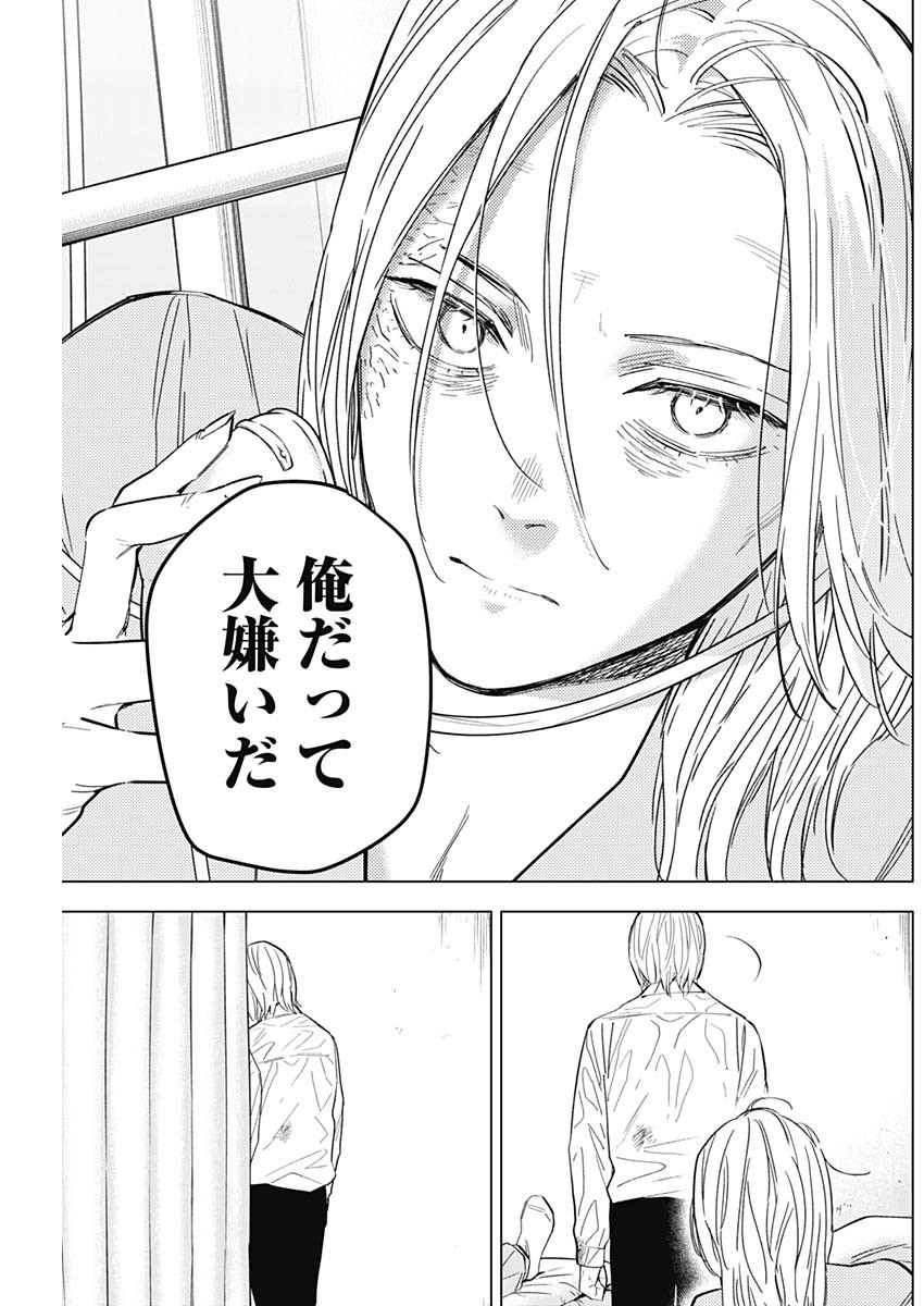 少年のアビス - raw - 第183話 - https://jpee.aabb.to/JPEE/07262214/oel5pmjdhod.jpg
