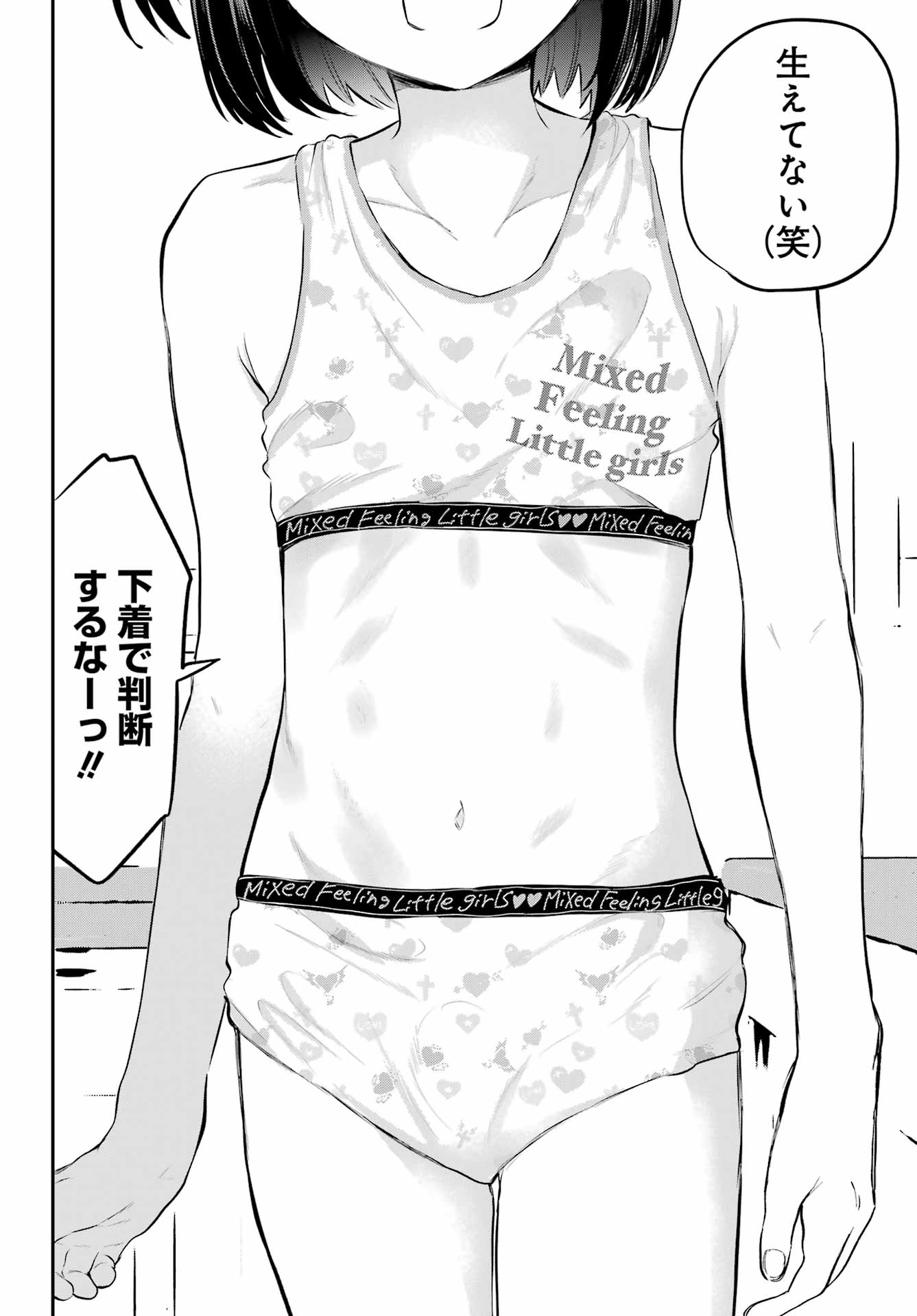 美夜ちゃんのきゅーいんライフ! - raw - 第2話 - https://jpee.aabb.to/JPEE/07262214/qgagusb5yqj.jpg