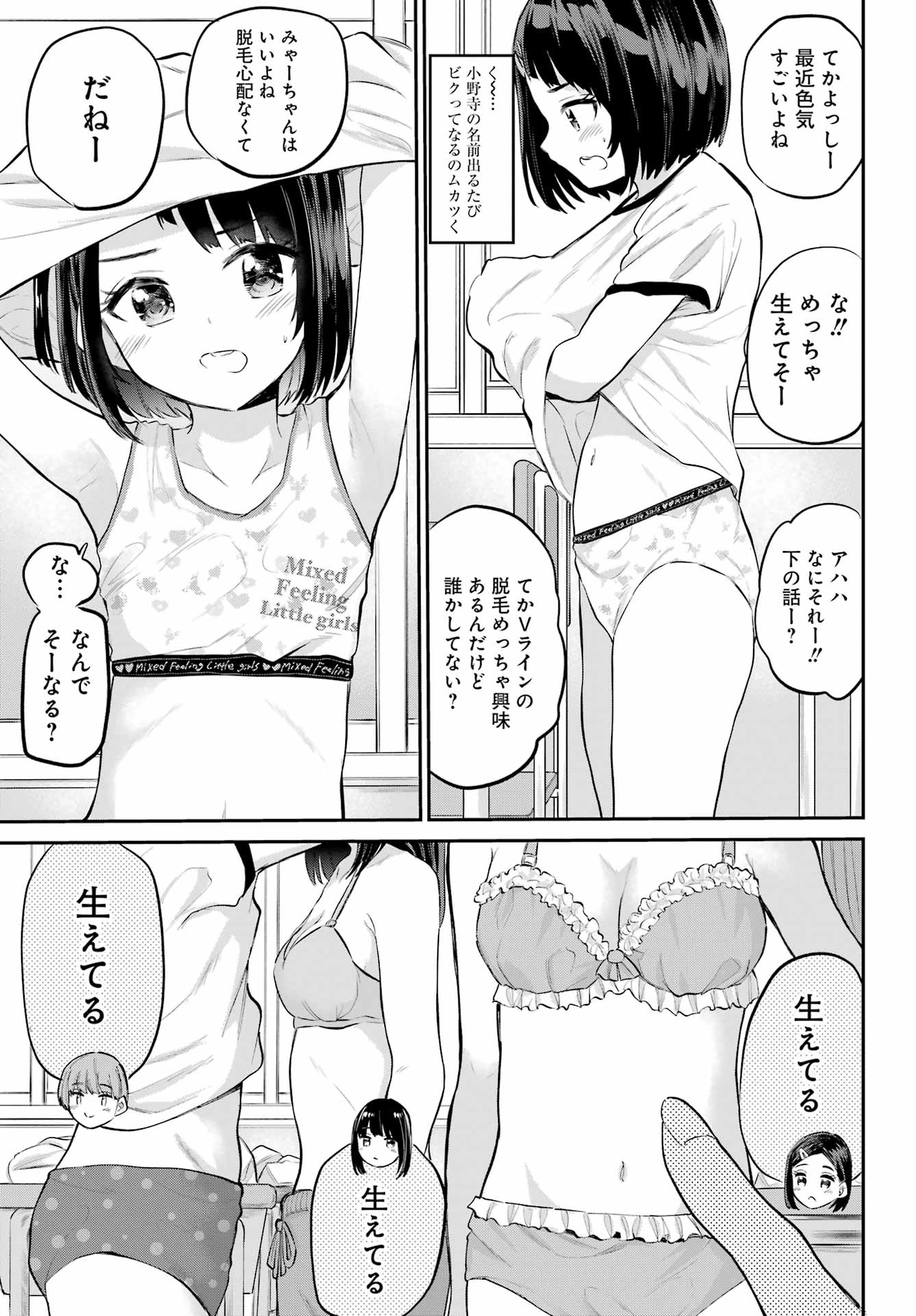 美夜ちゃんのきゅーいんライフ! - raw - 第2話 - https://jpee.aabb.to/JPEE/07262214/qgez5hvf23y.jpg
