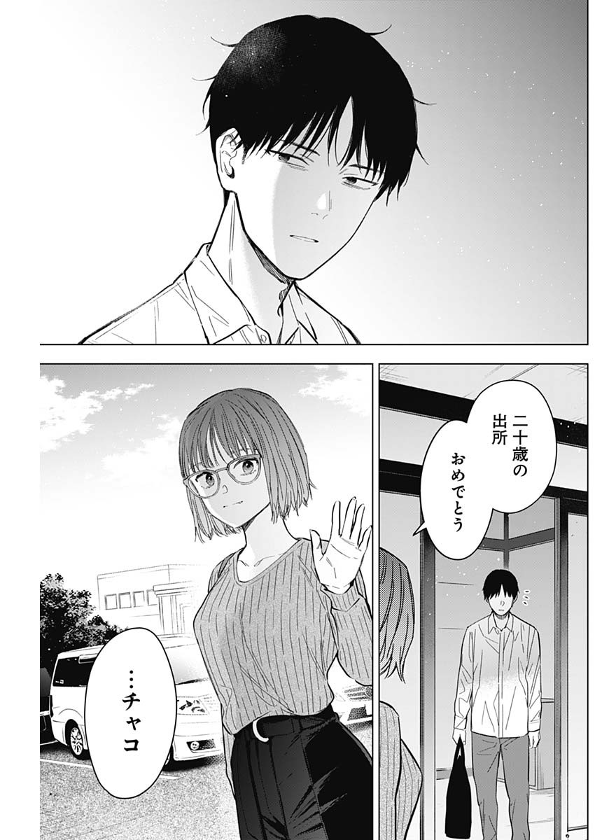 少年のアビス - raw - 第183話 - https://jpee.aabb.to/JPEE/07262214/rxd5wakuvl4.jpg