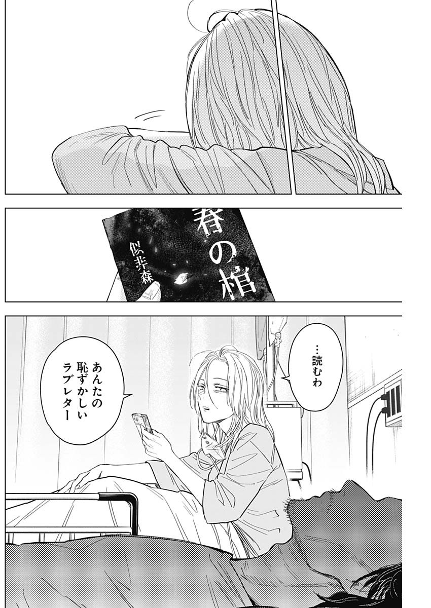 少年のアビス - raw - 第183話 - https://jpee.aabb.to/JPEE/07262214/s5gzsitgz1m.jpg