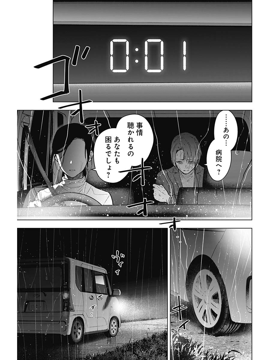 少年のアビス - raw - 第183話 - https://jpee.aabb.to/JPEE/07262214/sxyqks4144x.jpg