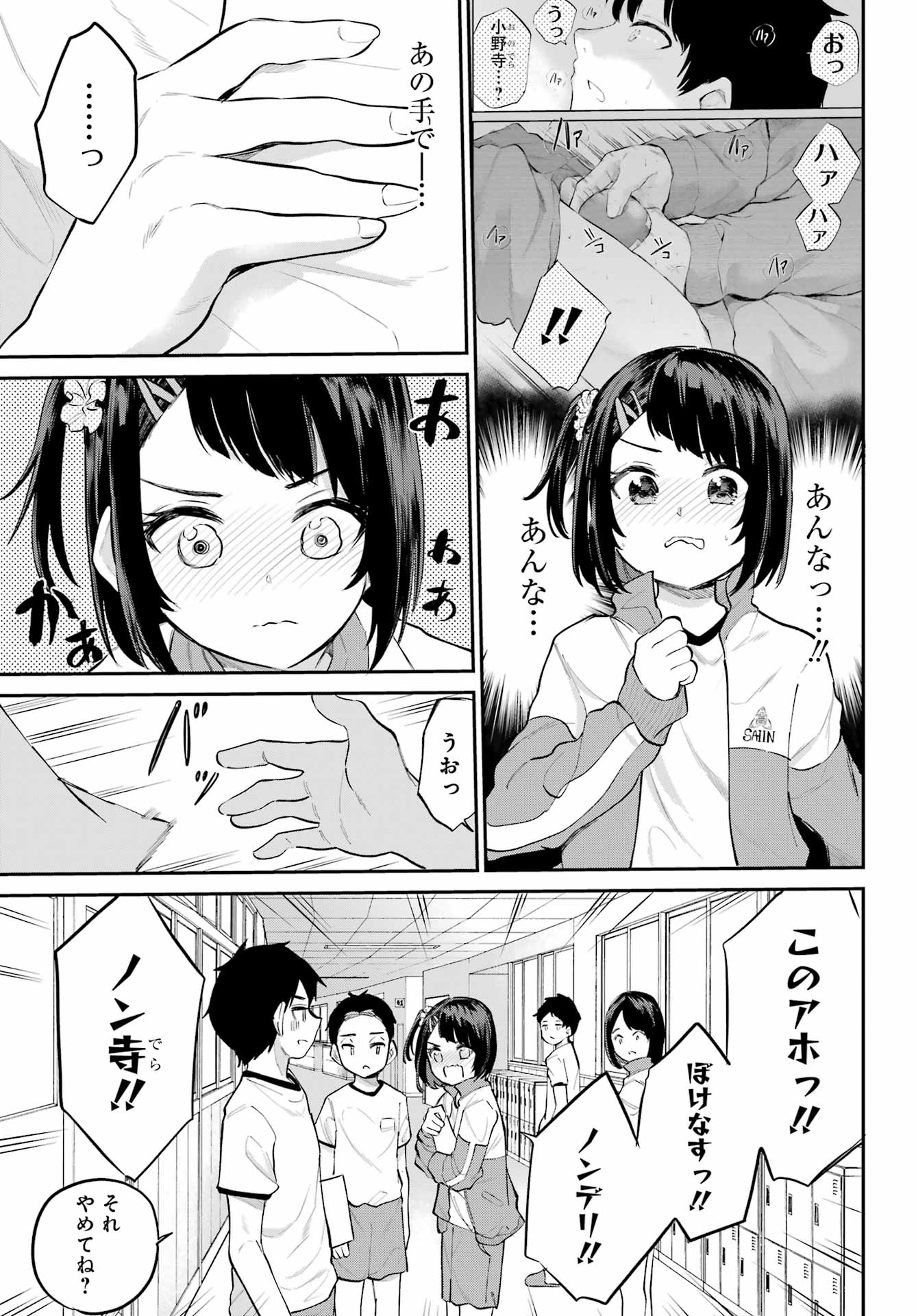美夜ちゃんのきゅーいんライフ! - raw - 第2話 - https://jpee.aabb.to/JPEE/07262214/syuftretgz5.jpg