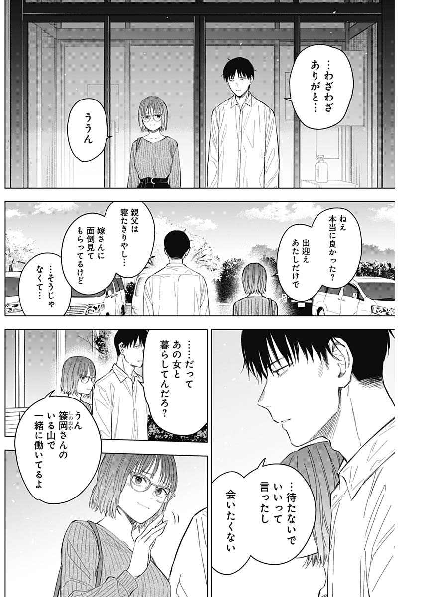 少年のアビス - raw - 第183話 - https://jpee.aabb.to/JPEE/07262214/ulwvsrvdivj.jpg