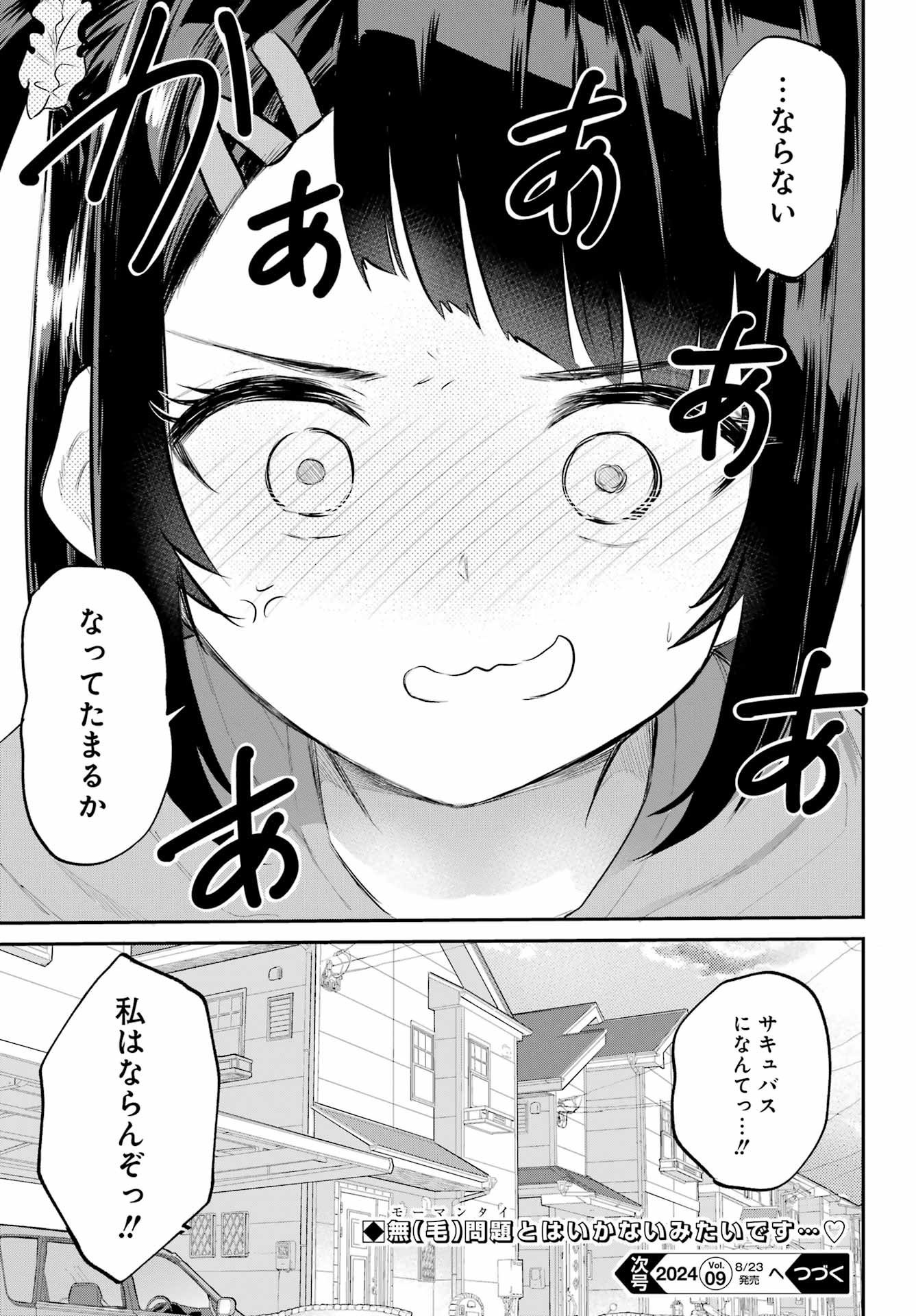 美夜ちゃんのきゅーいんライフ! - raw - 第2話 - https://jpee.aabb.to/JPEE/07262214/vnvmgfm23s2.jpg