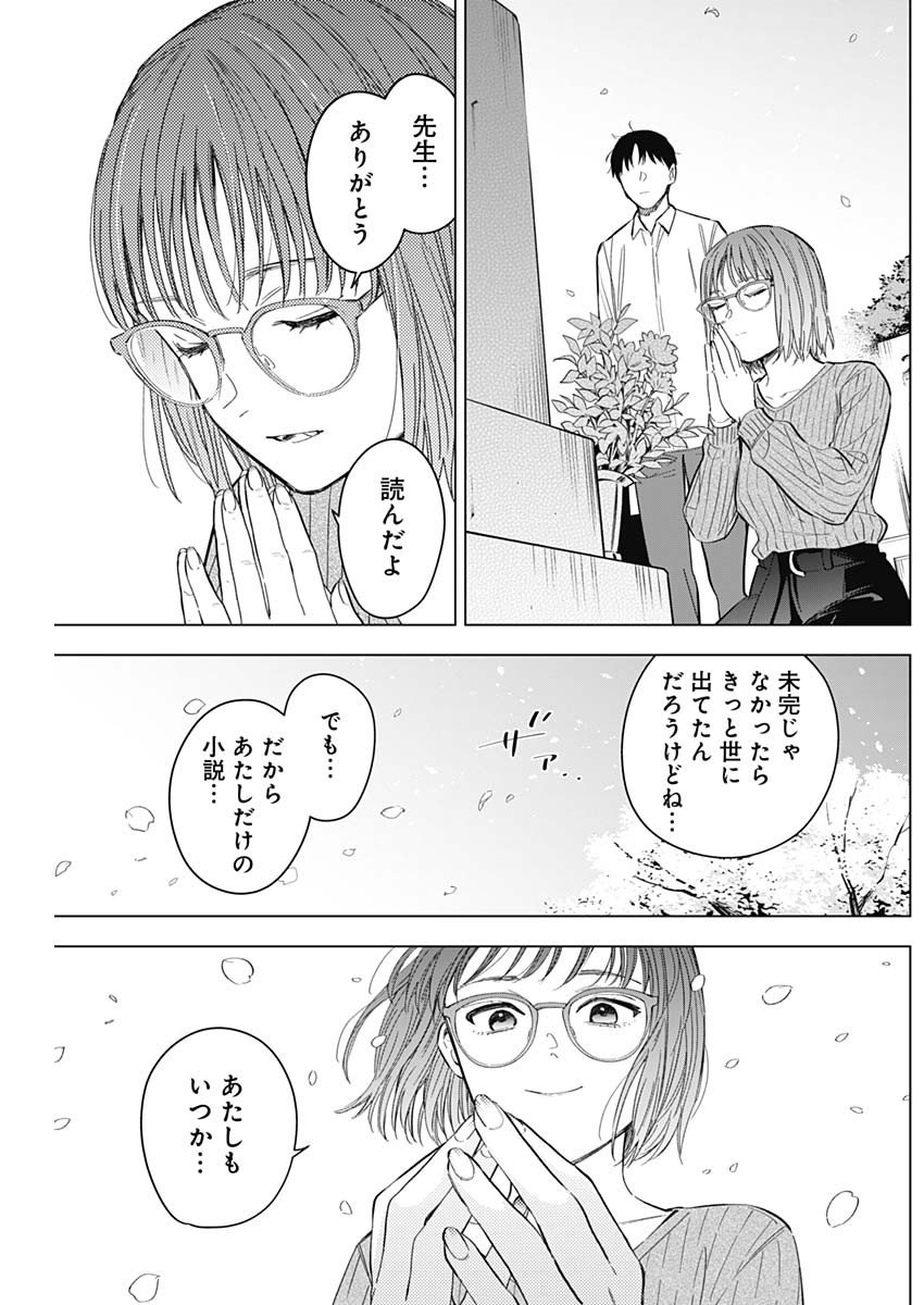 少年のアビス - raw - 第183話 - https://jpee.aabb.to/JPEE/07262214/x4dv0fmunjk.jpg