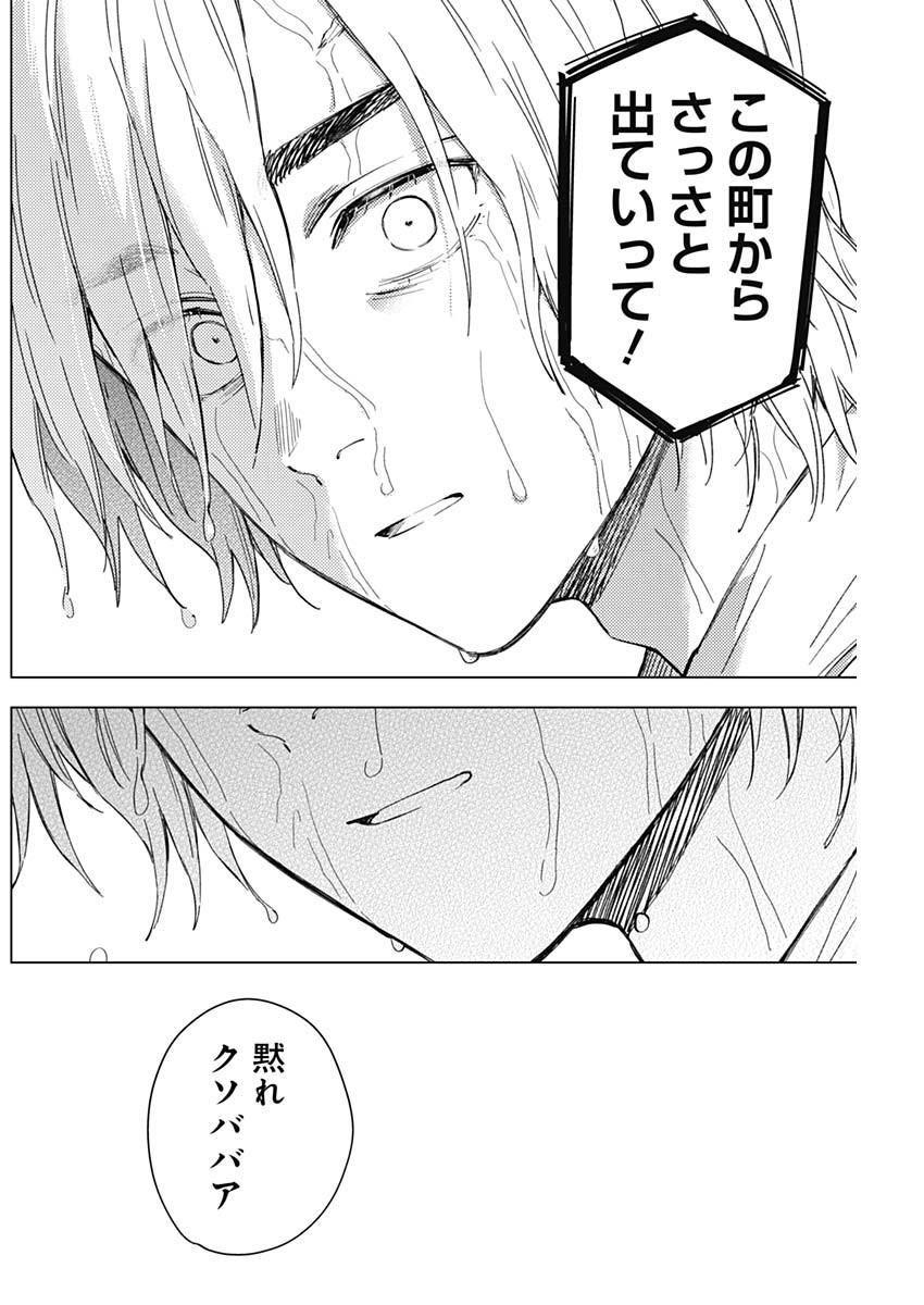 少年のアビス - raw - 第183話 - https://jpee.aabb.to/JPEE/07262214/zbkdfiwv5lr.jpg