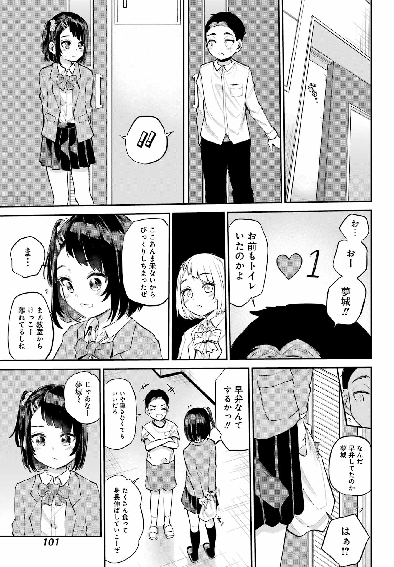 美夜ちゃんのきゅーいんライフ! - raw - 第2話 - https://jpee.aabb.to/JPEE/07262214/zyqlacxlwdf.jpg