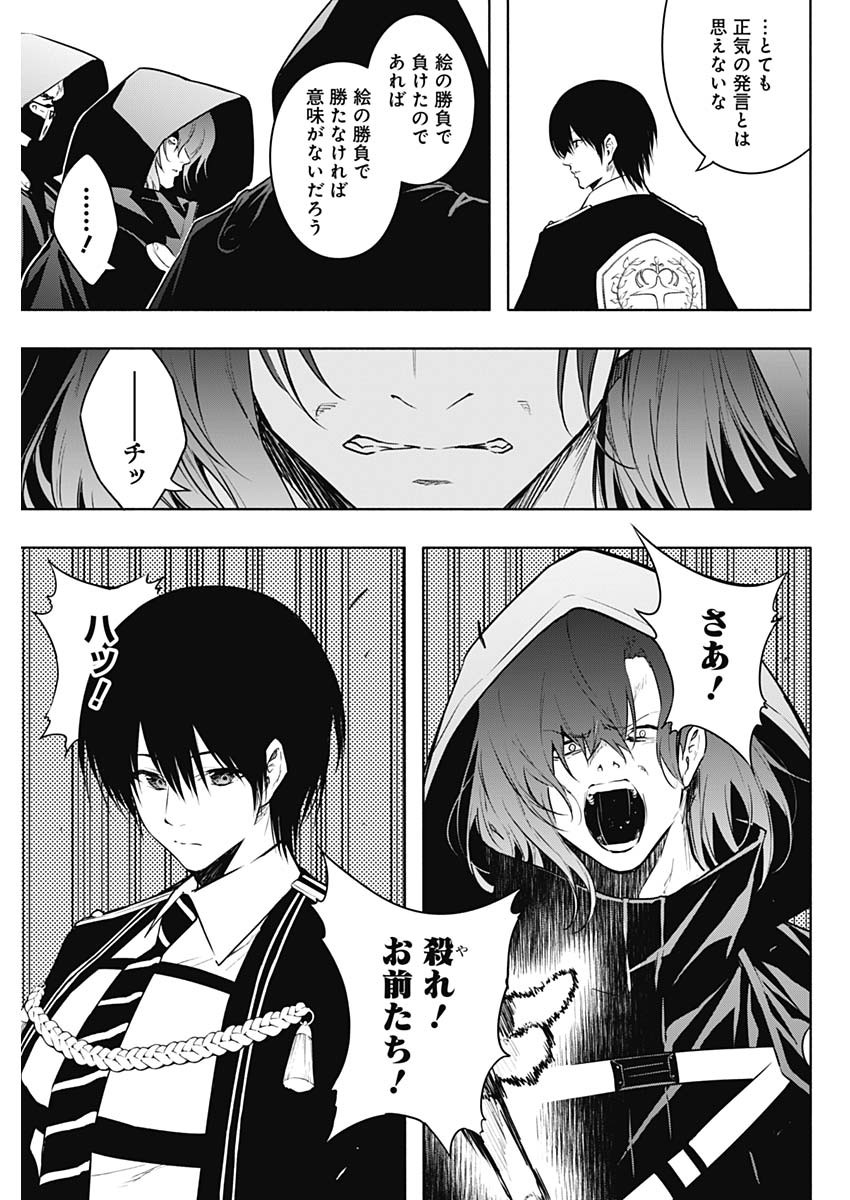 王立魔法学園の最下生　～　貧困街（スラム）上がりの最強魔法師、貴族だらけの学園で無双する　～ - raw - 第148話 - https://jpee.aabb.to/JPEE/07262215/0pn1c33khug.jpg
