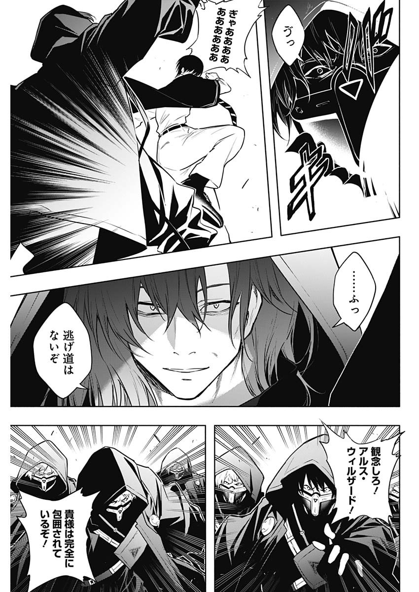 王立魔法学園の最下生　～　貧困街（スラム）上がりの最強魔法師、貴族だらけの学園で無双する　～ - raw - 第148話 - https://jpee.aabb.to/JPEE/07262215/21zhsg1p2ki.jpg