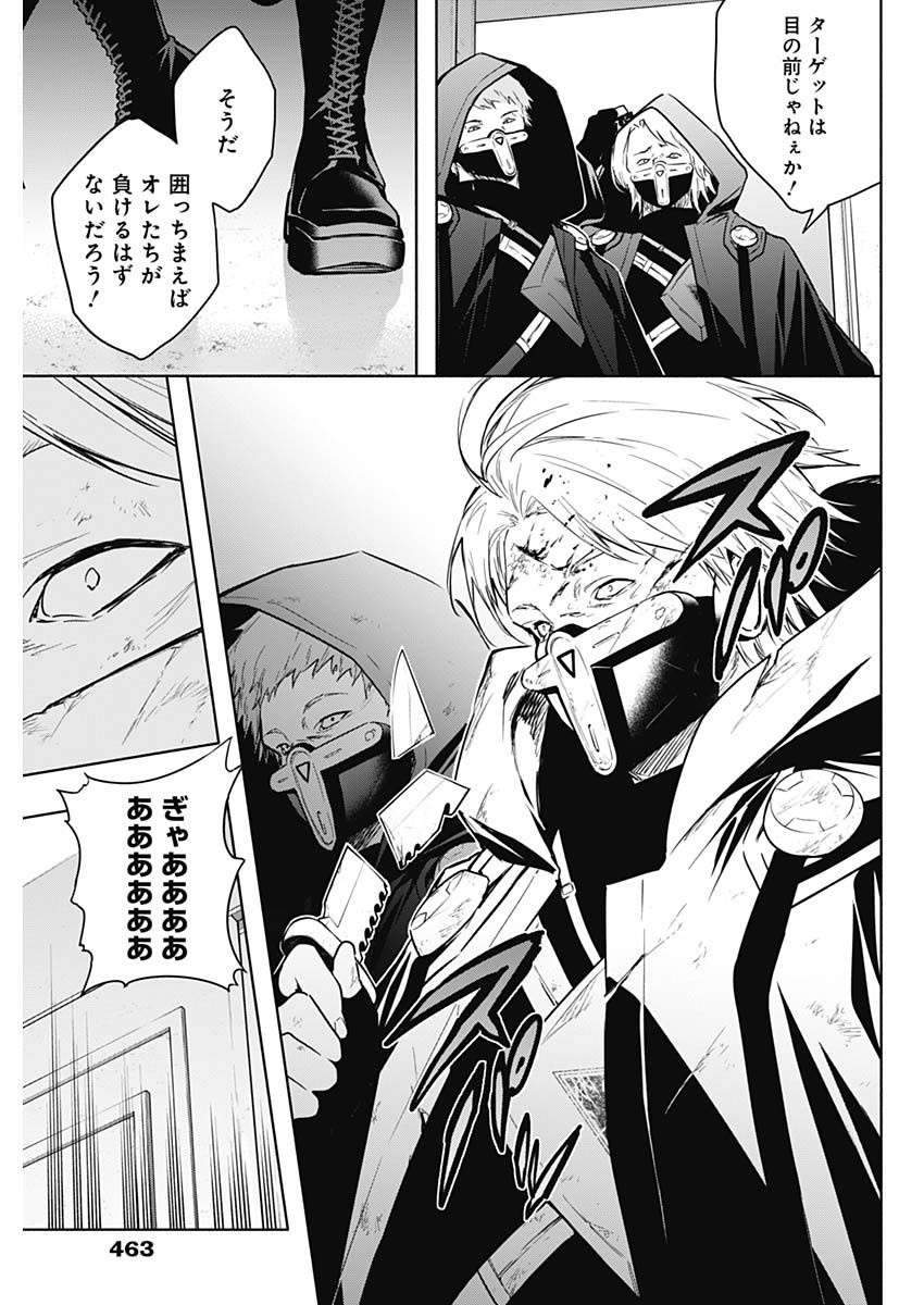 王立魔法学園の最下生　～　貧困街（スラム）上がりの最強魔法師、貴族だらけの学園で無双する　～ - raw - 第148話 - https://jpee.aabb.to/JPEE/07262215/44hlsrmxzr3.jpg