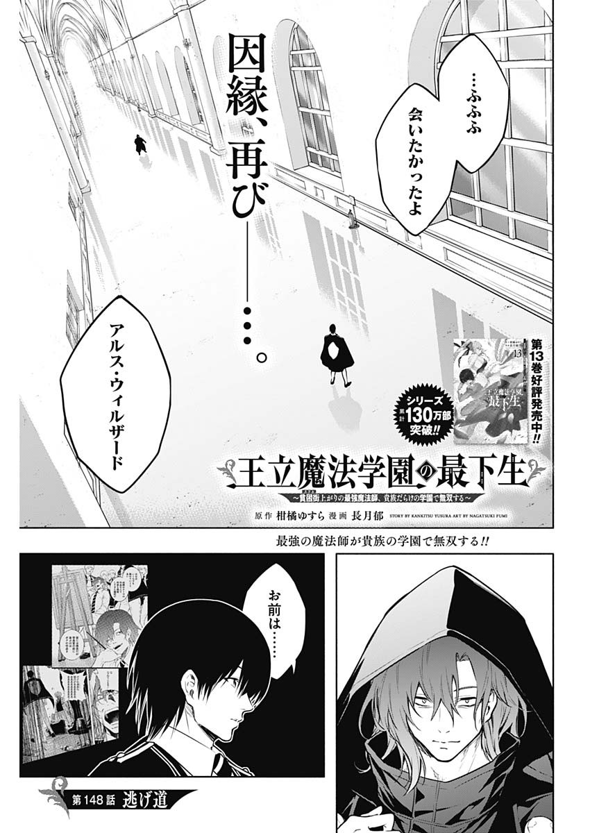 王立魔法学園の最下生　～　貧困街（スラム）上がりの最強魔法師、貴族だらけの学園で無双する　～ - raw - 第148話 - https://jpee.aabb.to/JPEE/07262215/bbx34xwcmvo.jpg